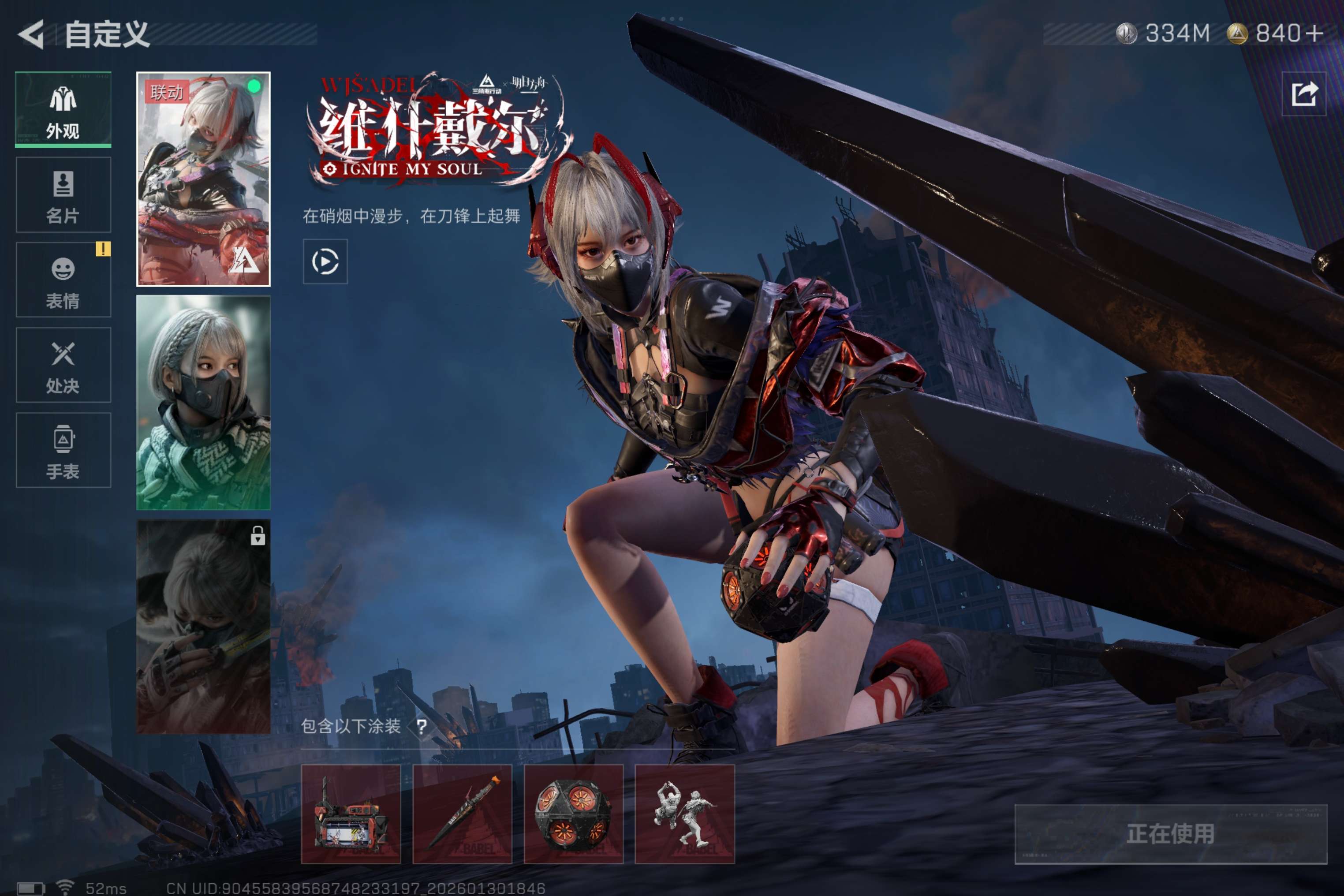 SJZCMW427495三角洲行动账号详情图2 SJZCMW427495三角洲行动账号详情图2