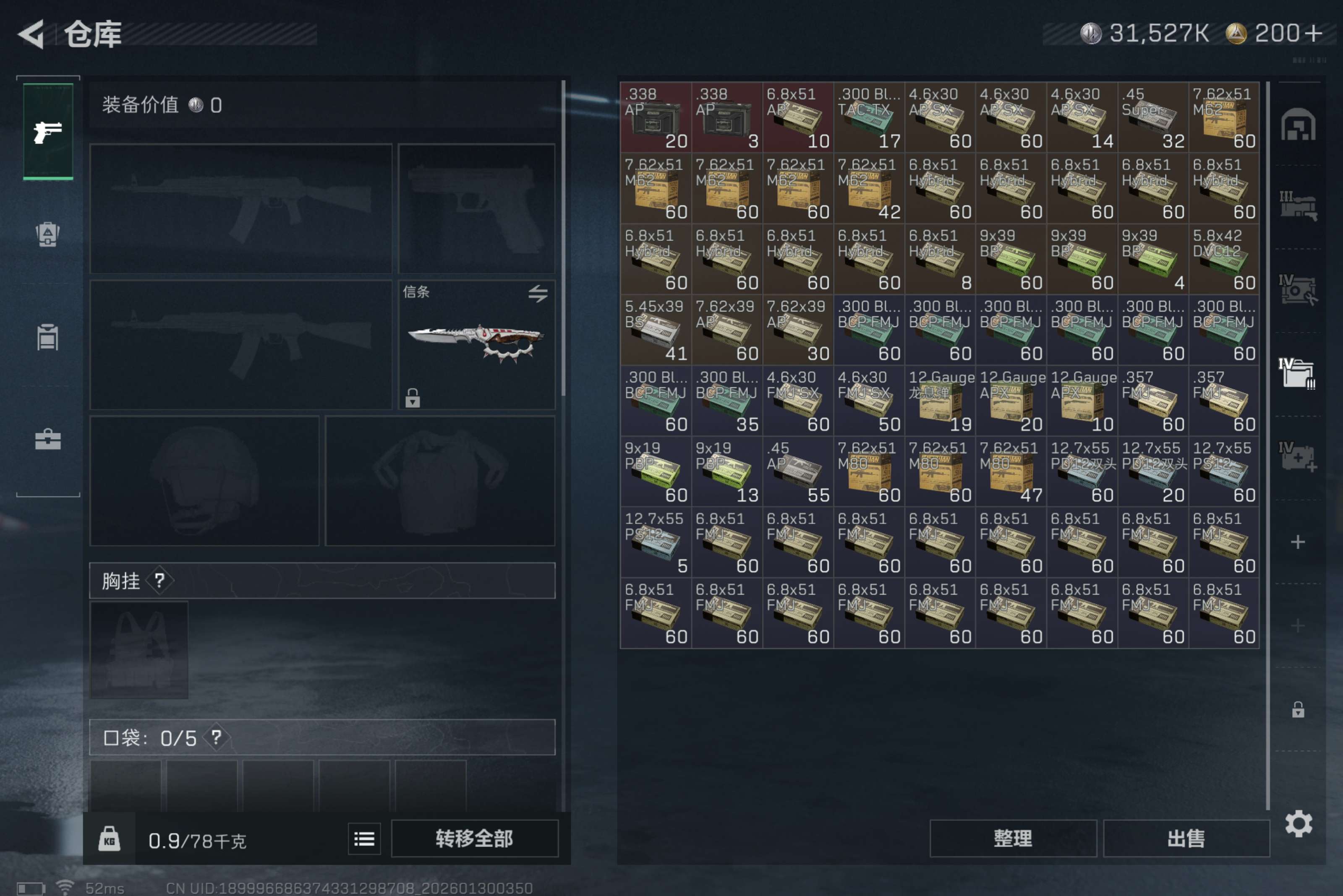 SJZCMW427496三角洲行动账号详情图4 SJZCMW427496三角洲行动账号详情图4