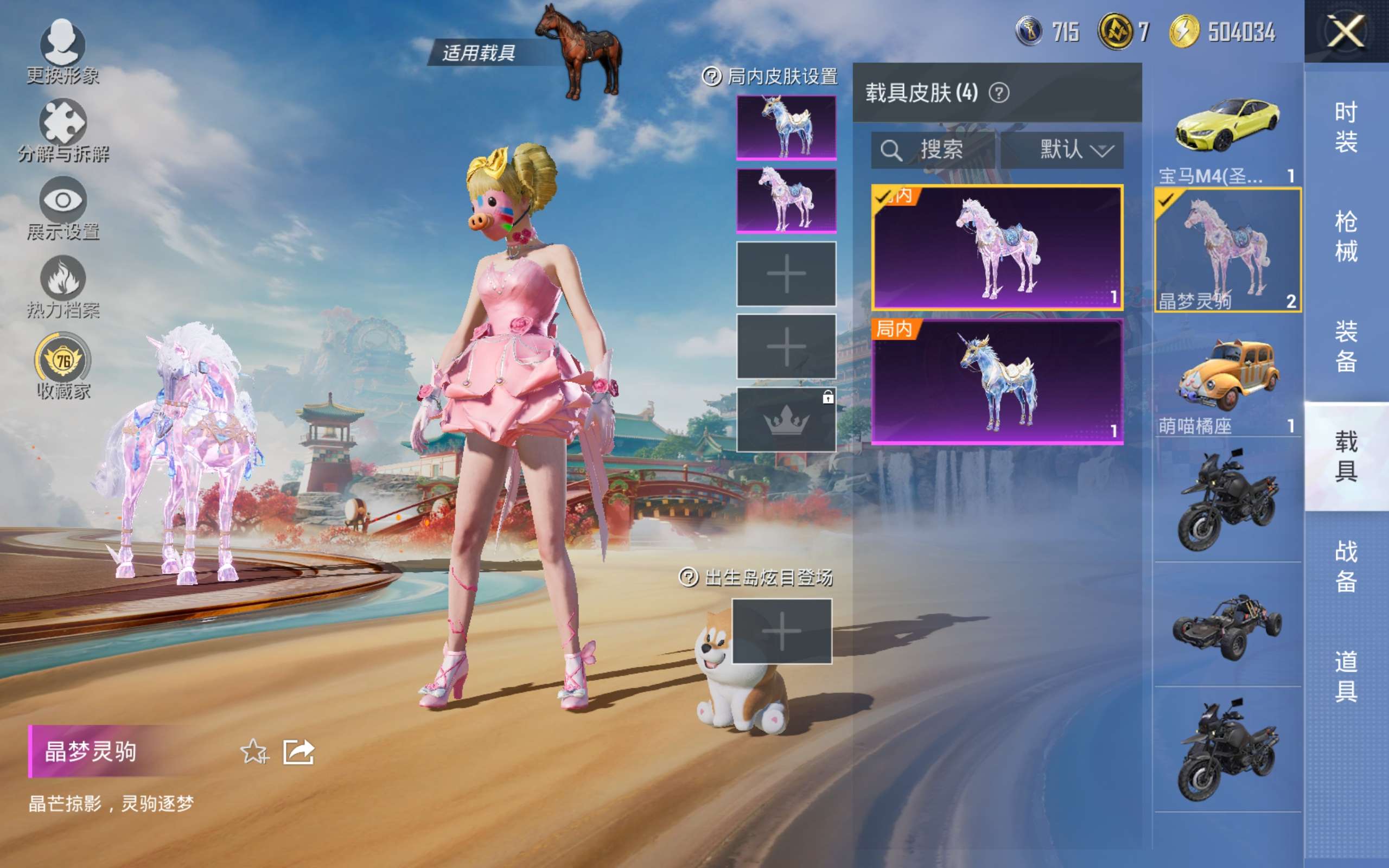 HPCMW451797和平精英账号详情图16