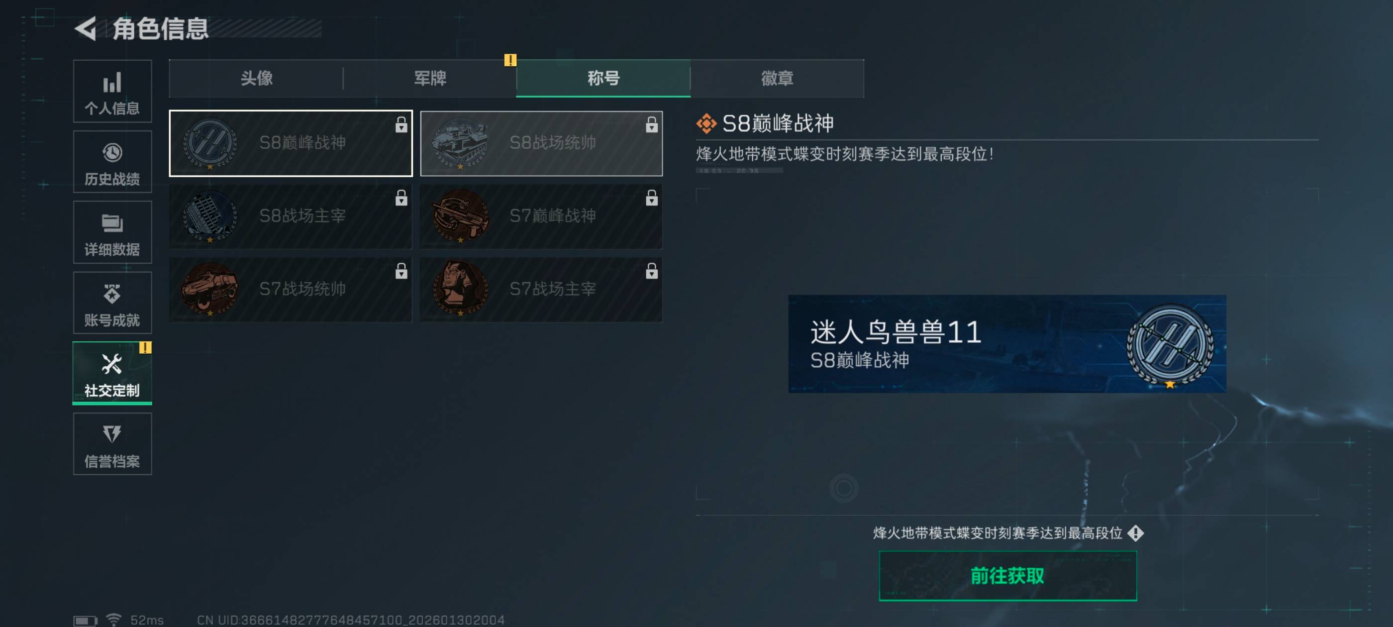 SJZCMW428070三角洲行动账号详情图9 SJZCMW428070三角洲行动账号详情图9