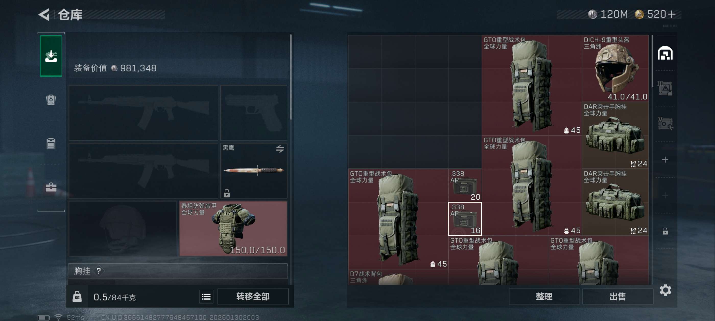 SJZCMW428070三角洲行动账号详情图4 SJZCMW428070三角洲行动账号详情图4