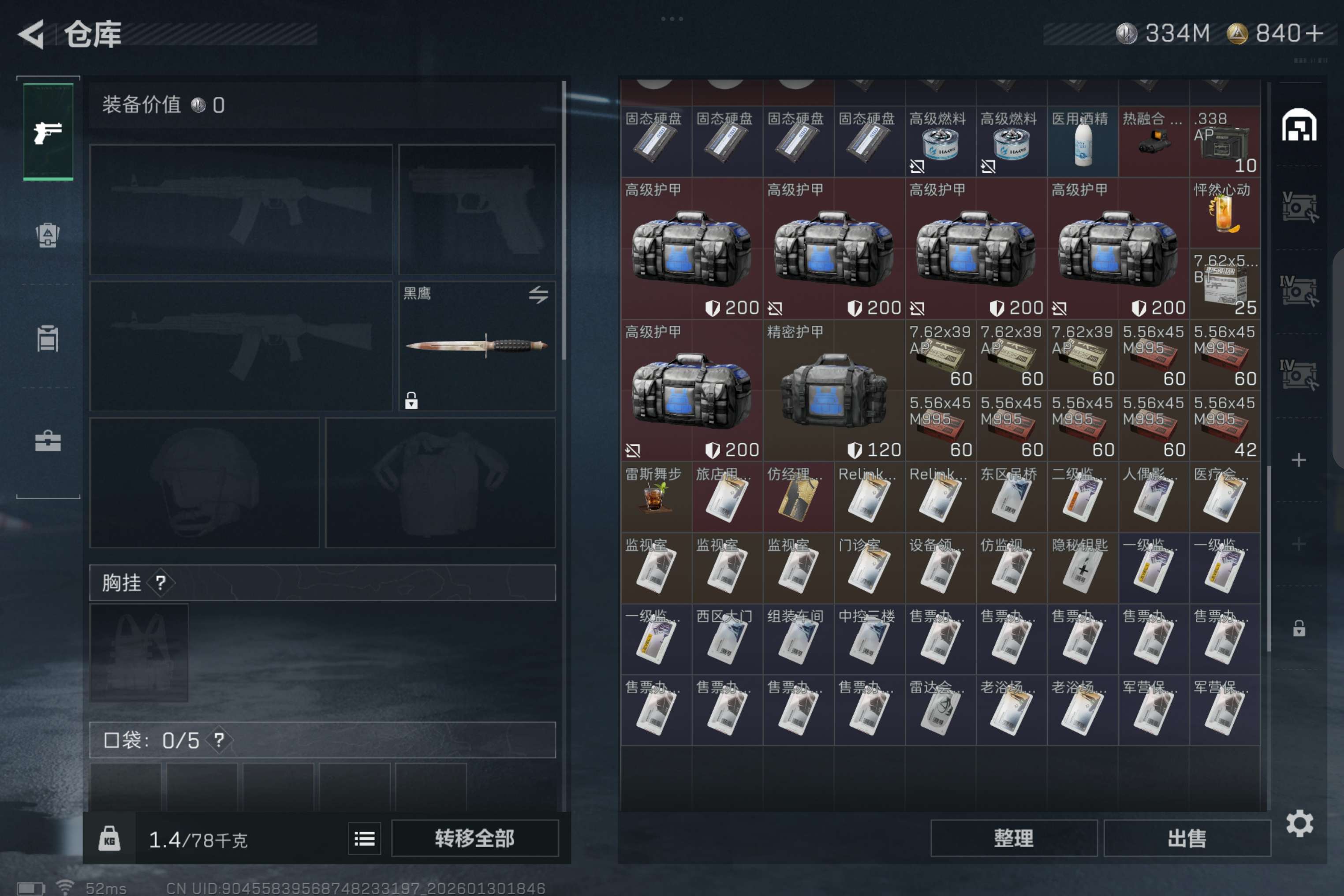 SJZCMW427495三角洲行动账号详情图6 SJZCMW427495三角洲行动账号详情图6