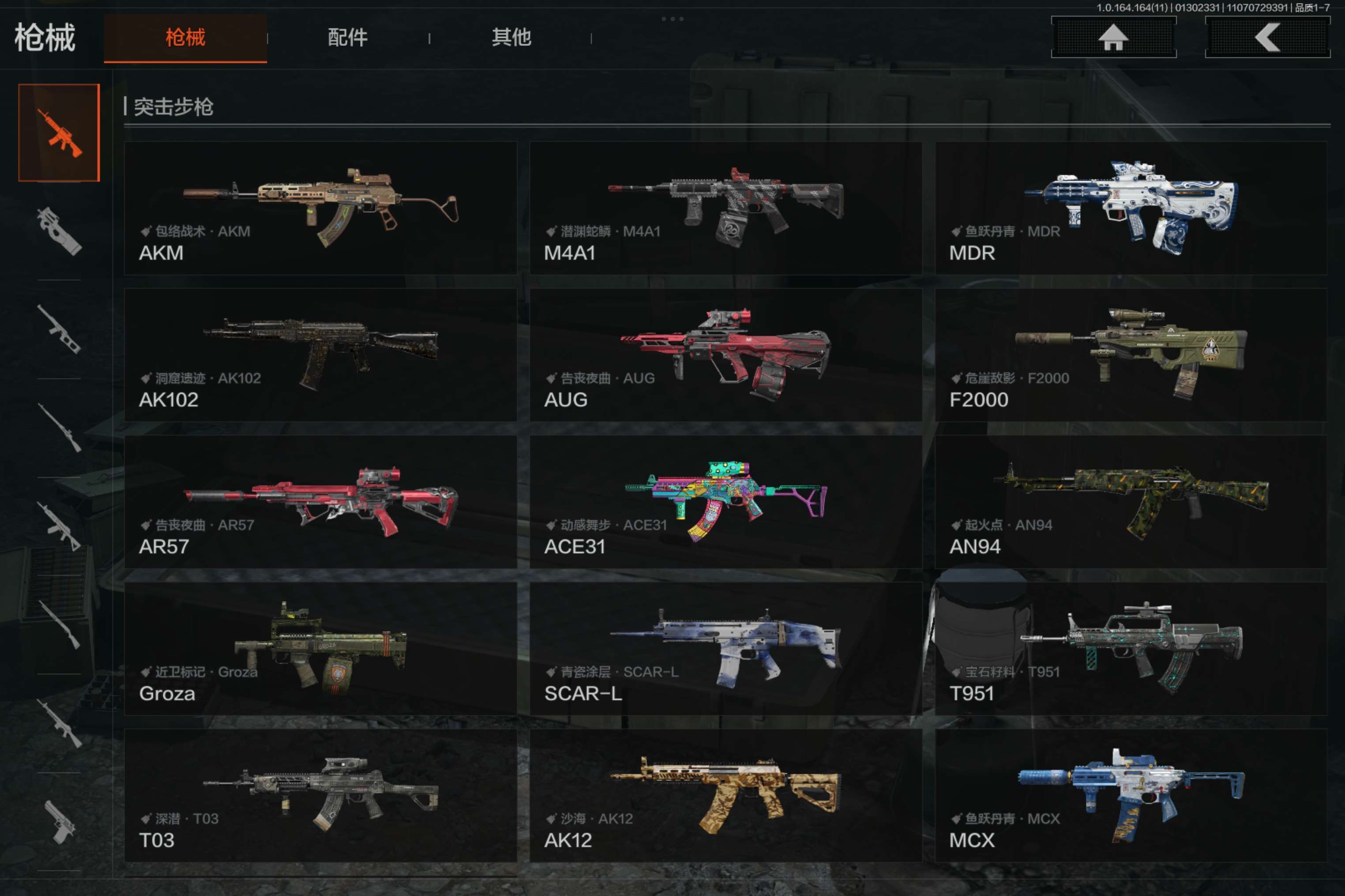 AQCMW46014暗区突围账号详情图5