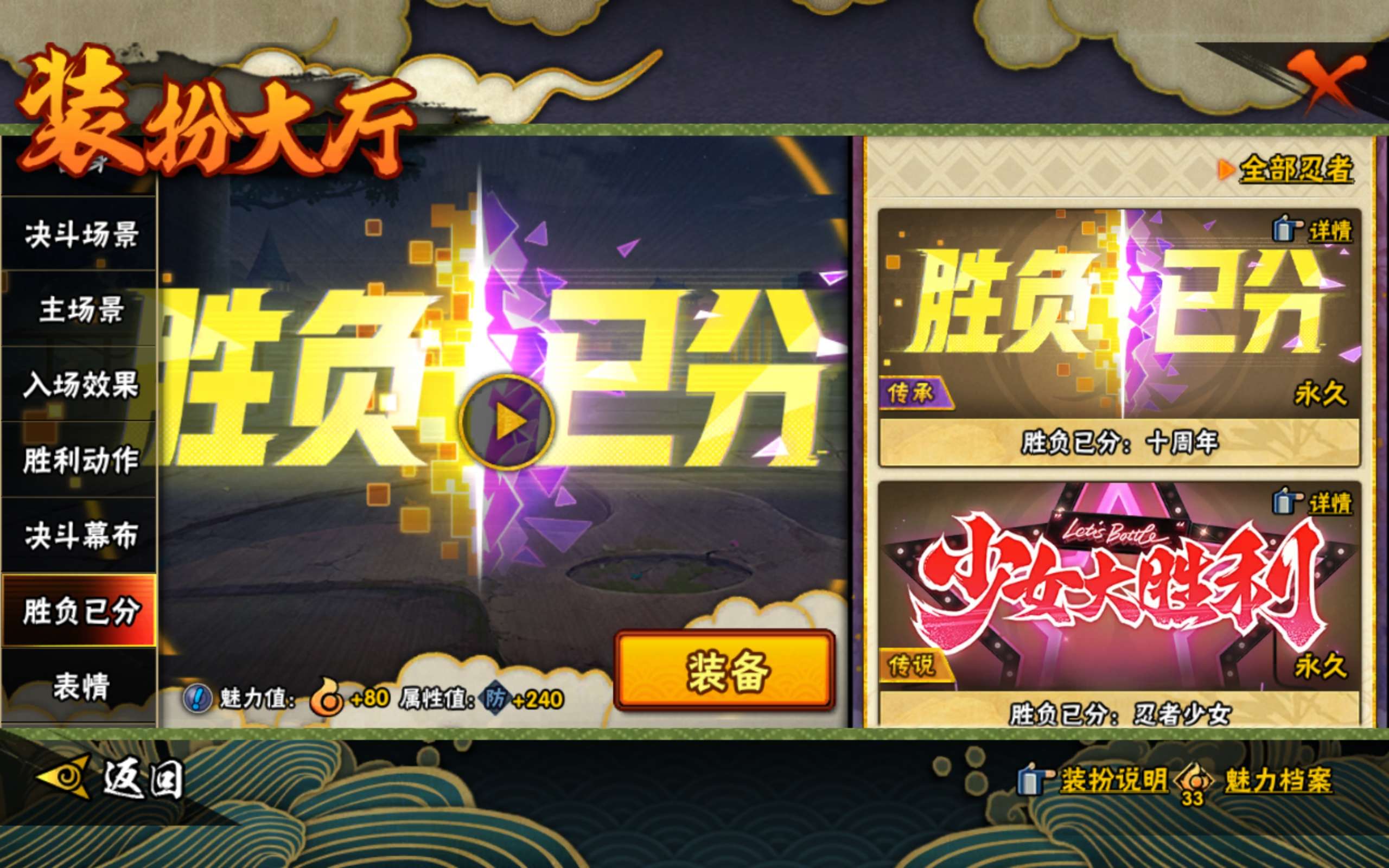 HYCMW46824火影忍者账号详情图14