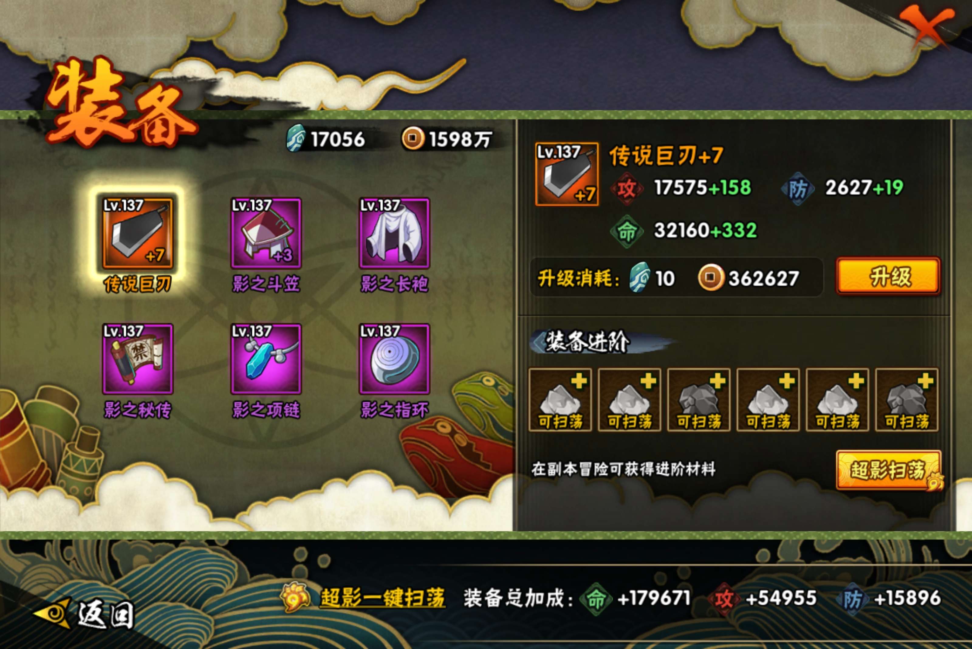 HYCMW46826火影忍者账号详情图7