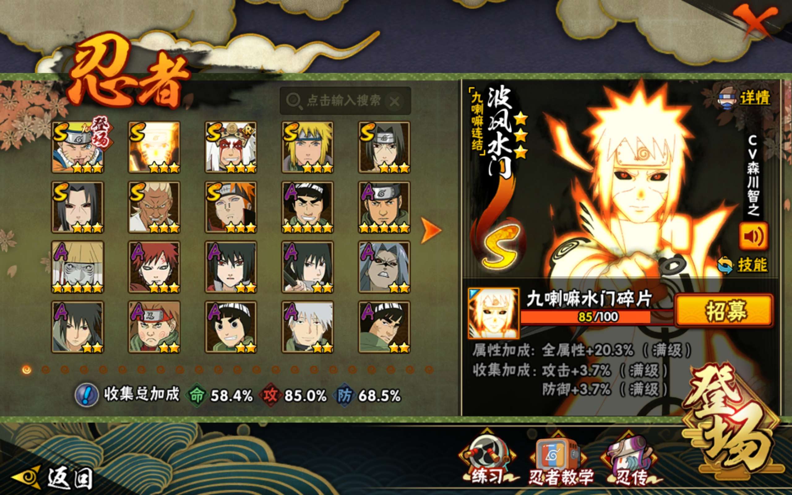 HYCMW46821火影忍者账号详情图4