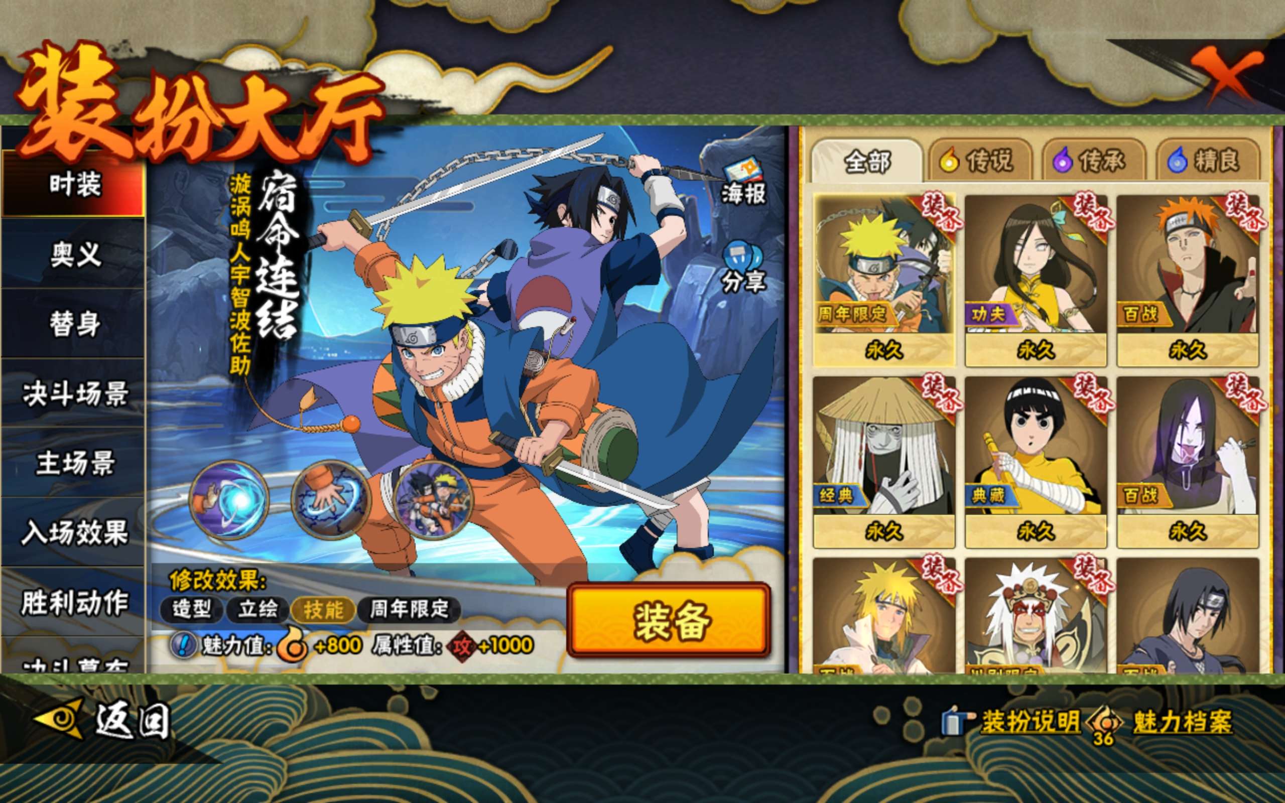 HYCMW46820火影忍者账号详情图9