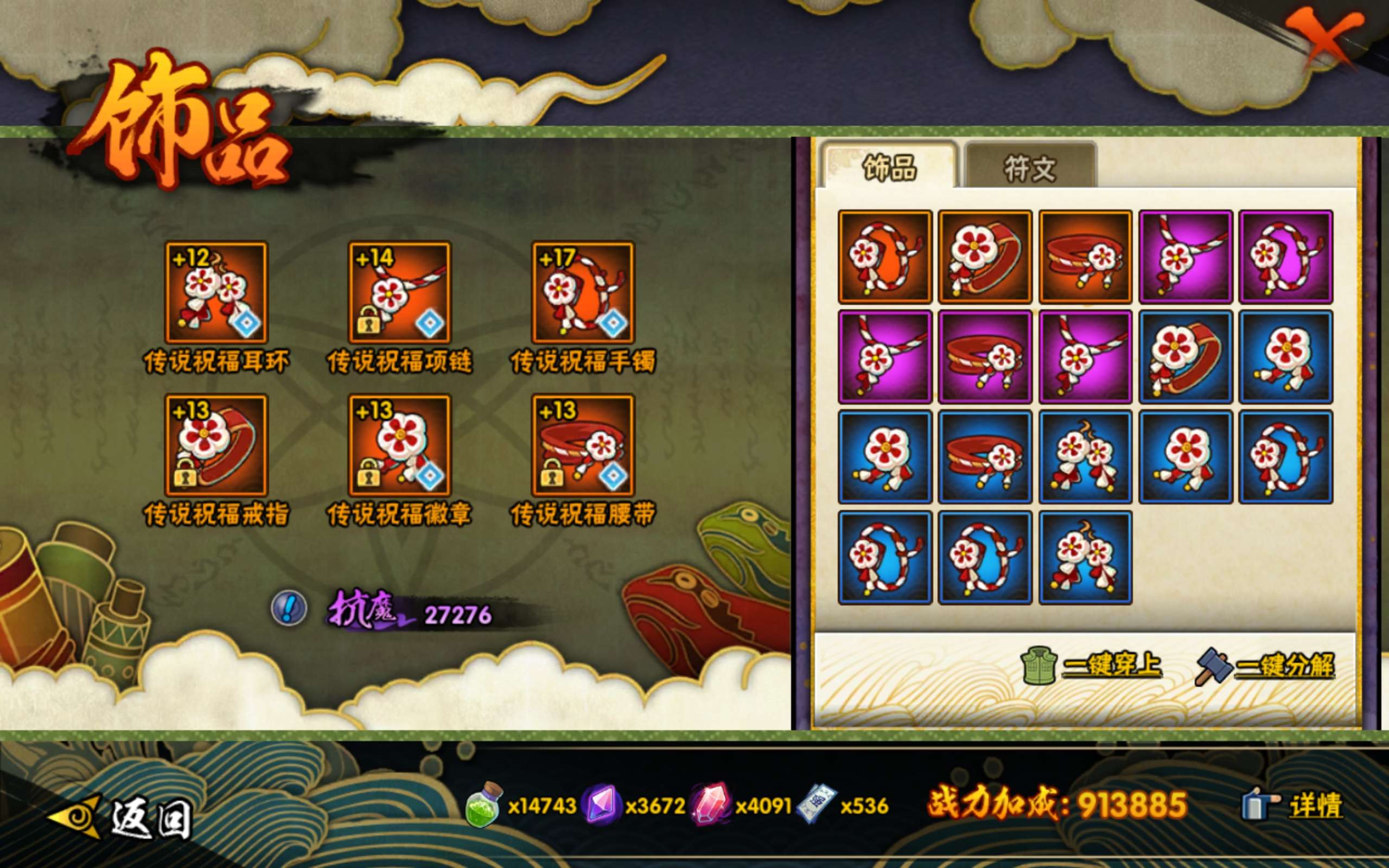 HYCMW46821火影忍者账号详情图7