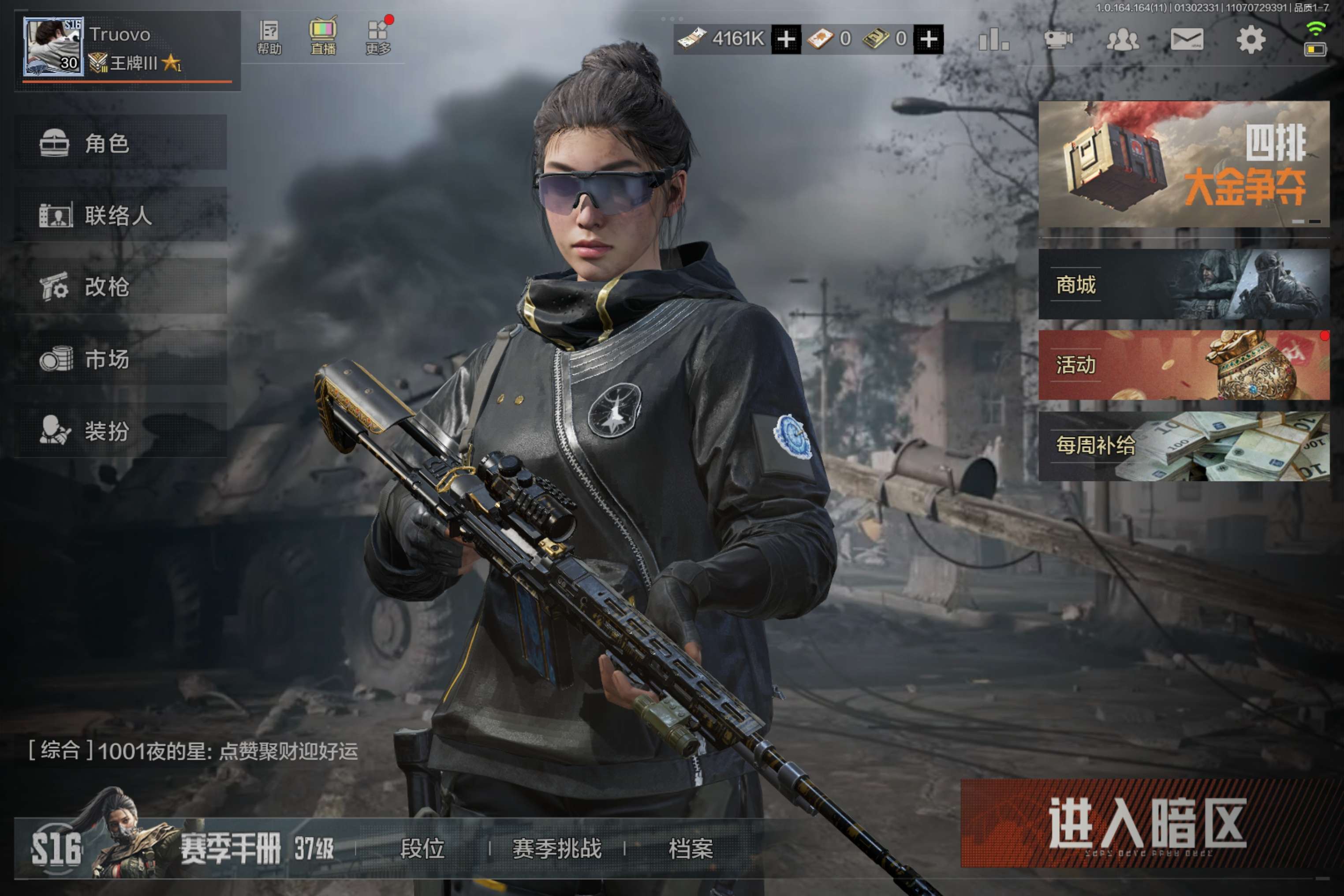 暗区突围账号安卓QQ安卓qq-单刀皮号带资产4161k-总资产4.3m-新手入坑首选账号-刀皮：下弦月-枪皮：包络战术A