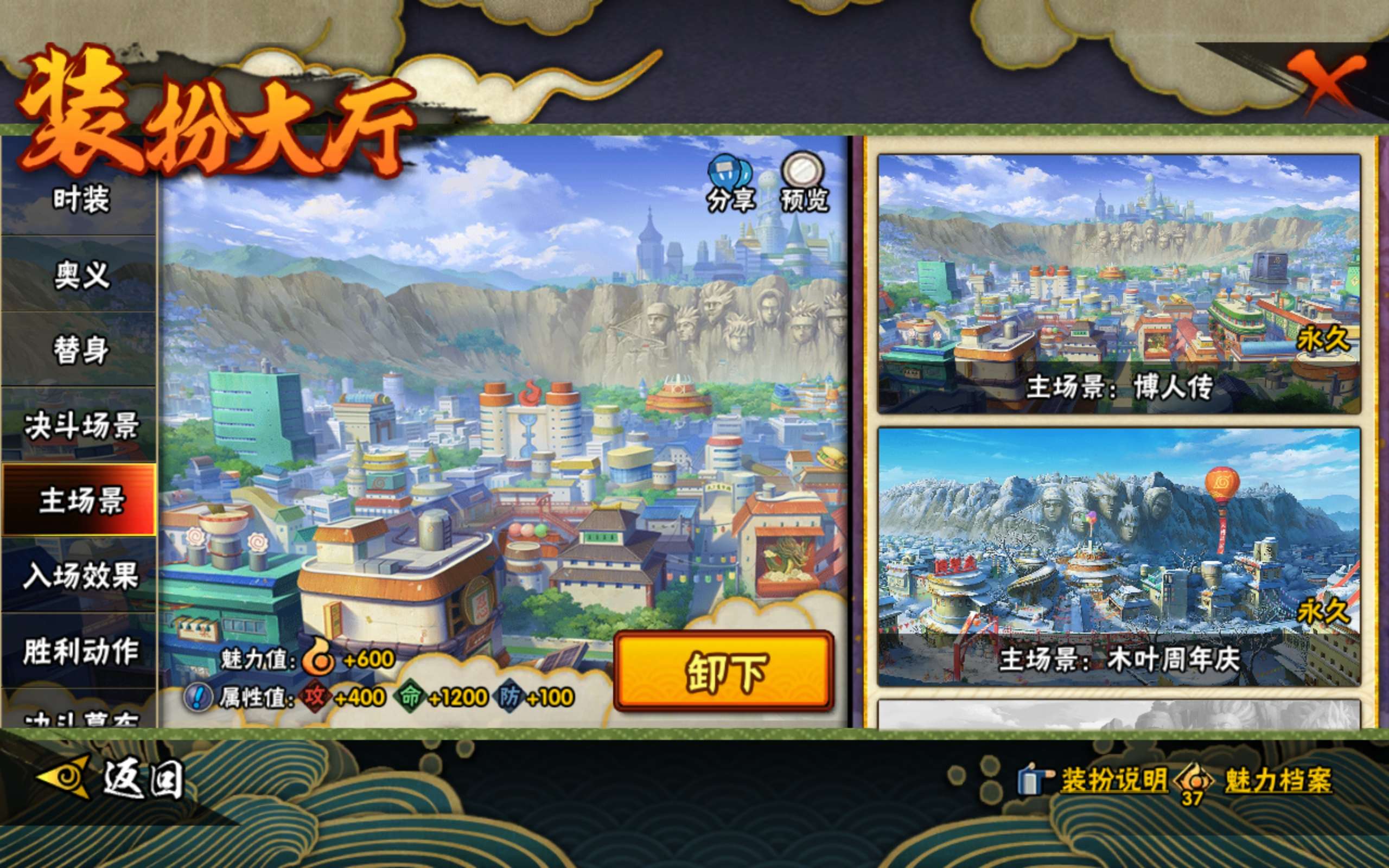 HYCMW46821火影忍者账号详情图12