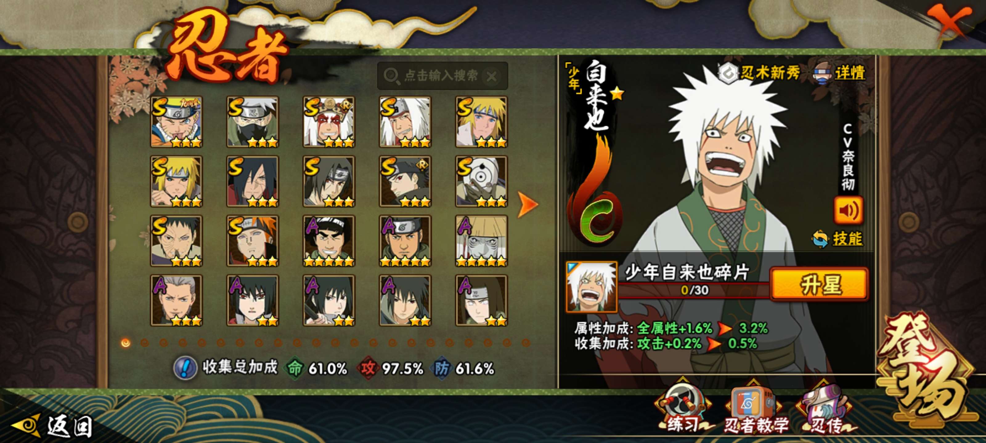 HYCMW46825火影忍者账号详情图3