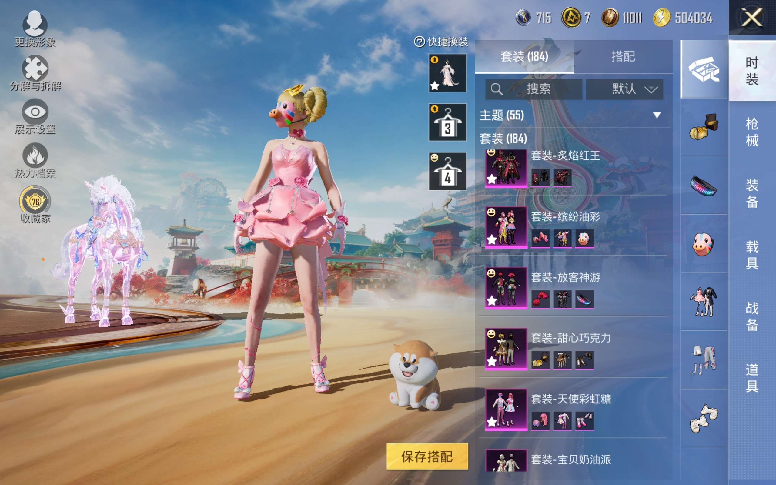 HPCMW451797和平精英账号详情图10