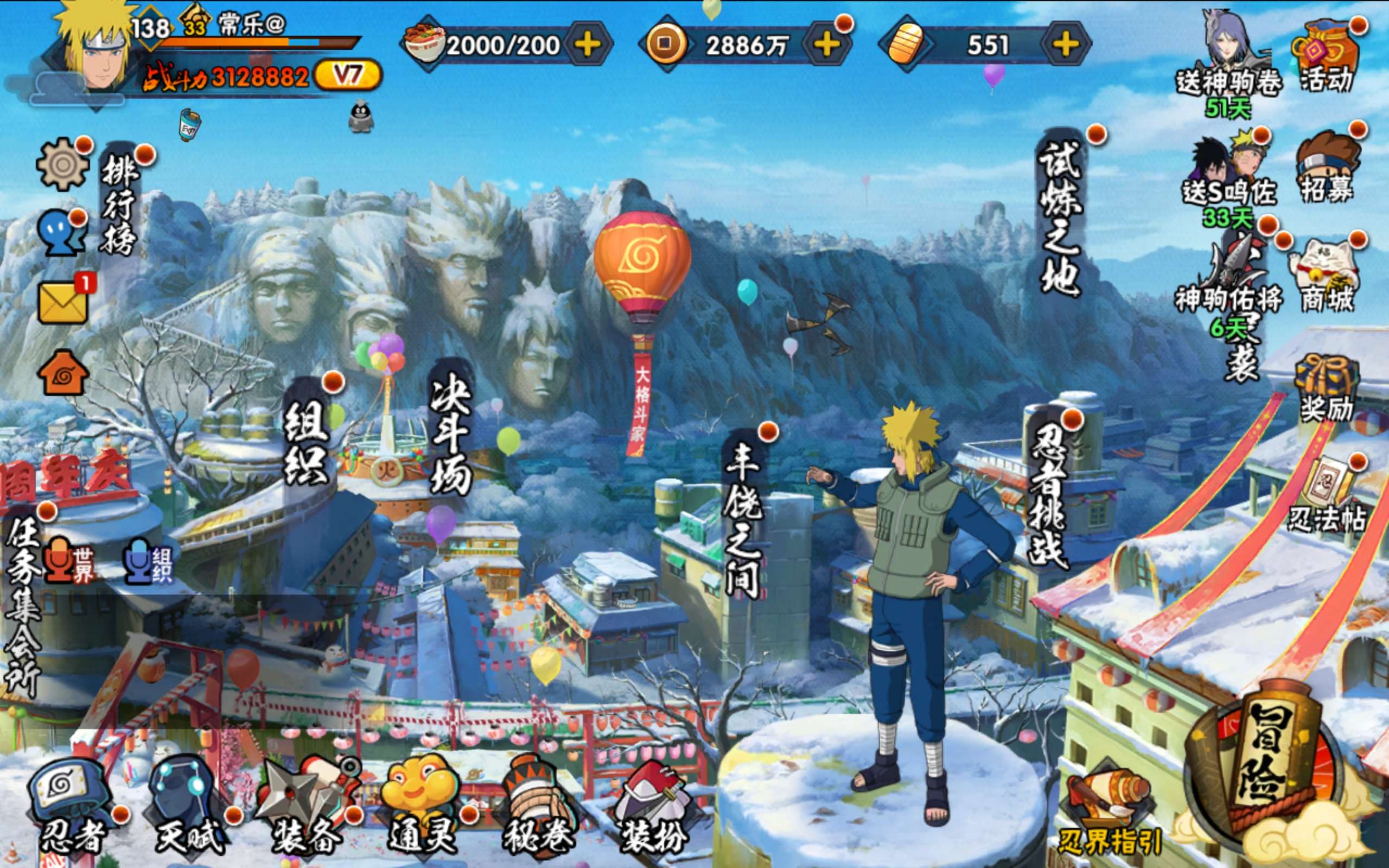 火影忍者账号安卓QQ安卓QQ-可二次-新手入坑免肝首选号-v7-S忍者数:9- A忍者数:17
【S级忍者】迈特凯「死门