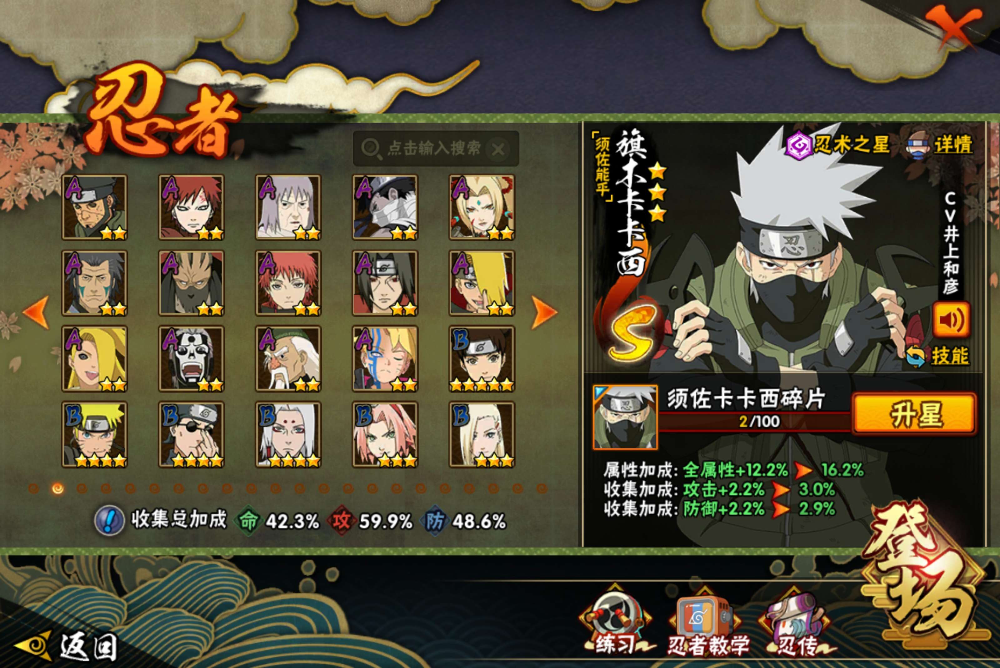 HYCMW46823火影忍者账号详情图6