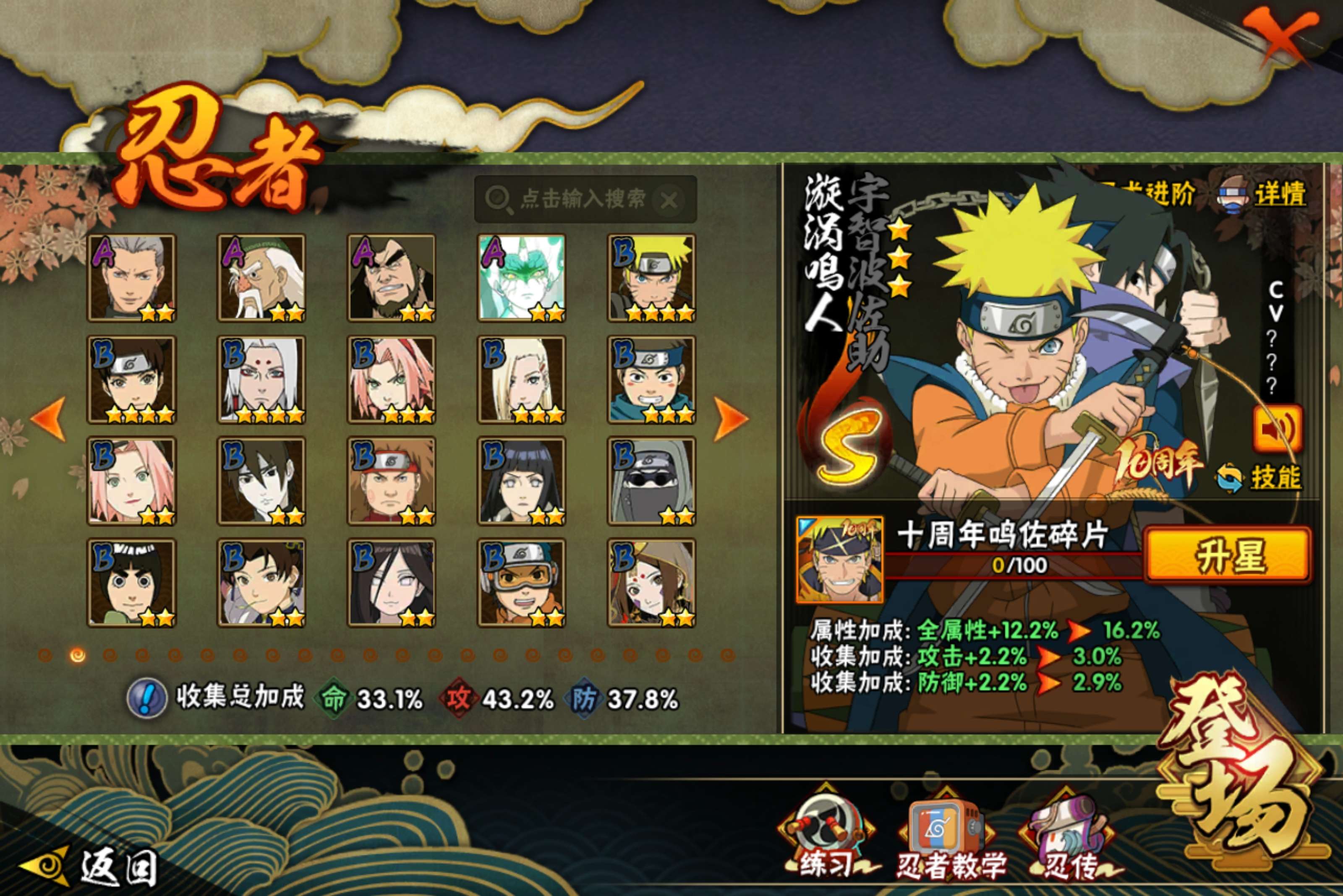 HYCMW46826火影忍者账号详情图6