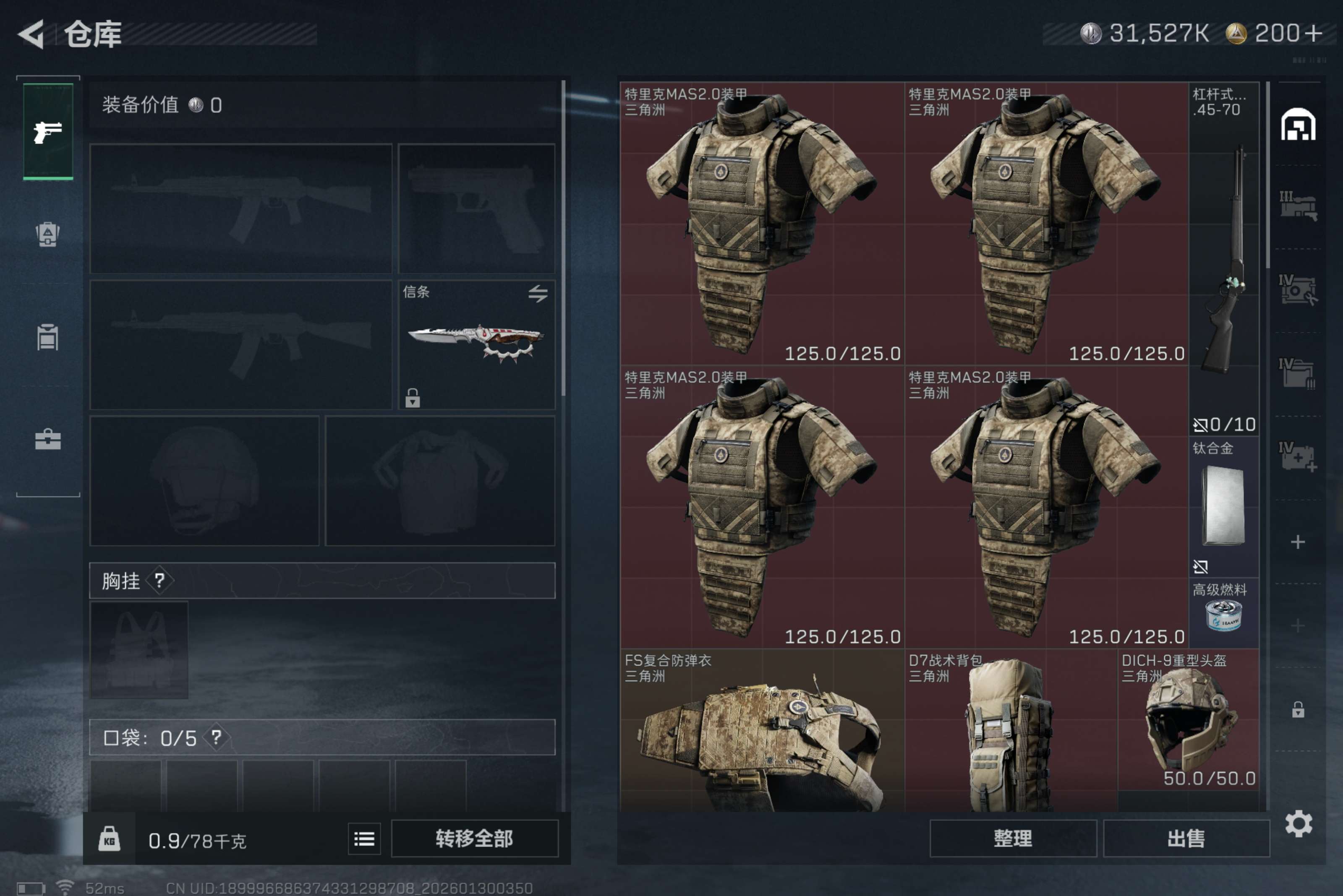 SJZCMW427496三角洲行动账号详情图3 SJZCMW427496三角洲行动账号详情图3