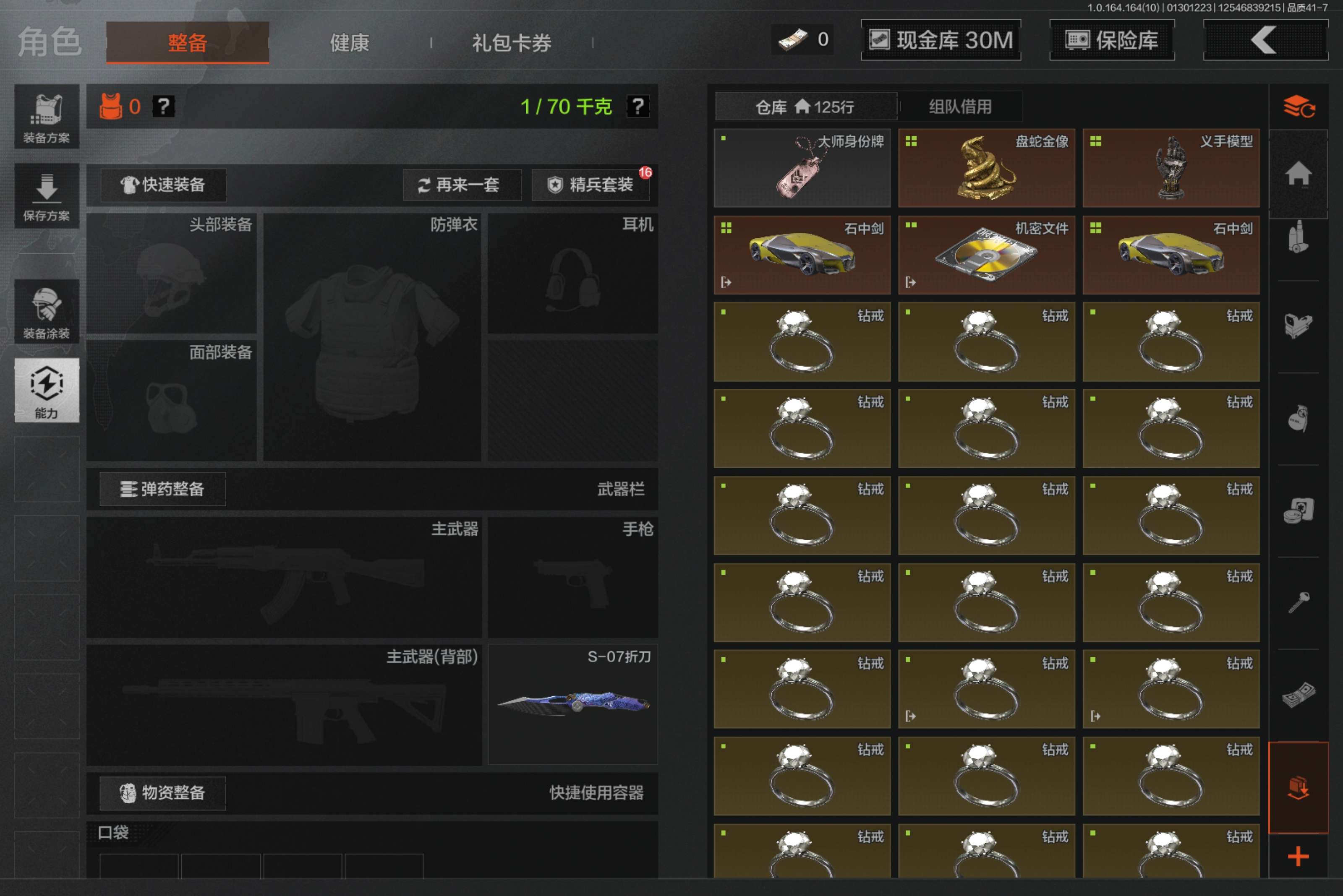 AQCMW45907暗区突围账号详情图4