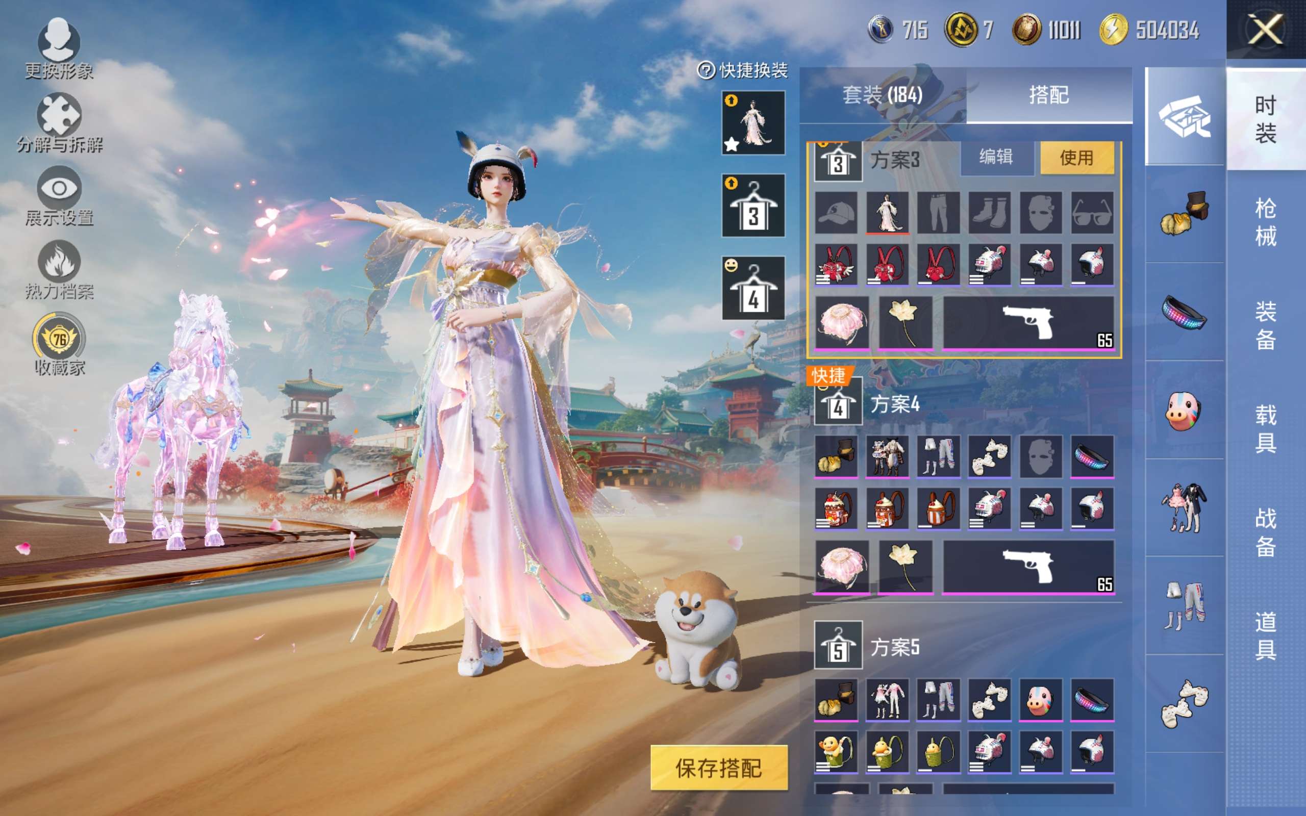 HPCMW451797和平精英账号详情图5