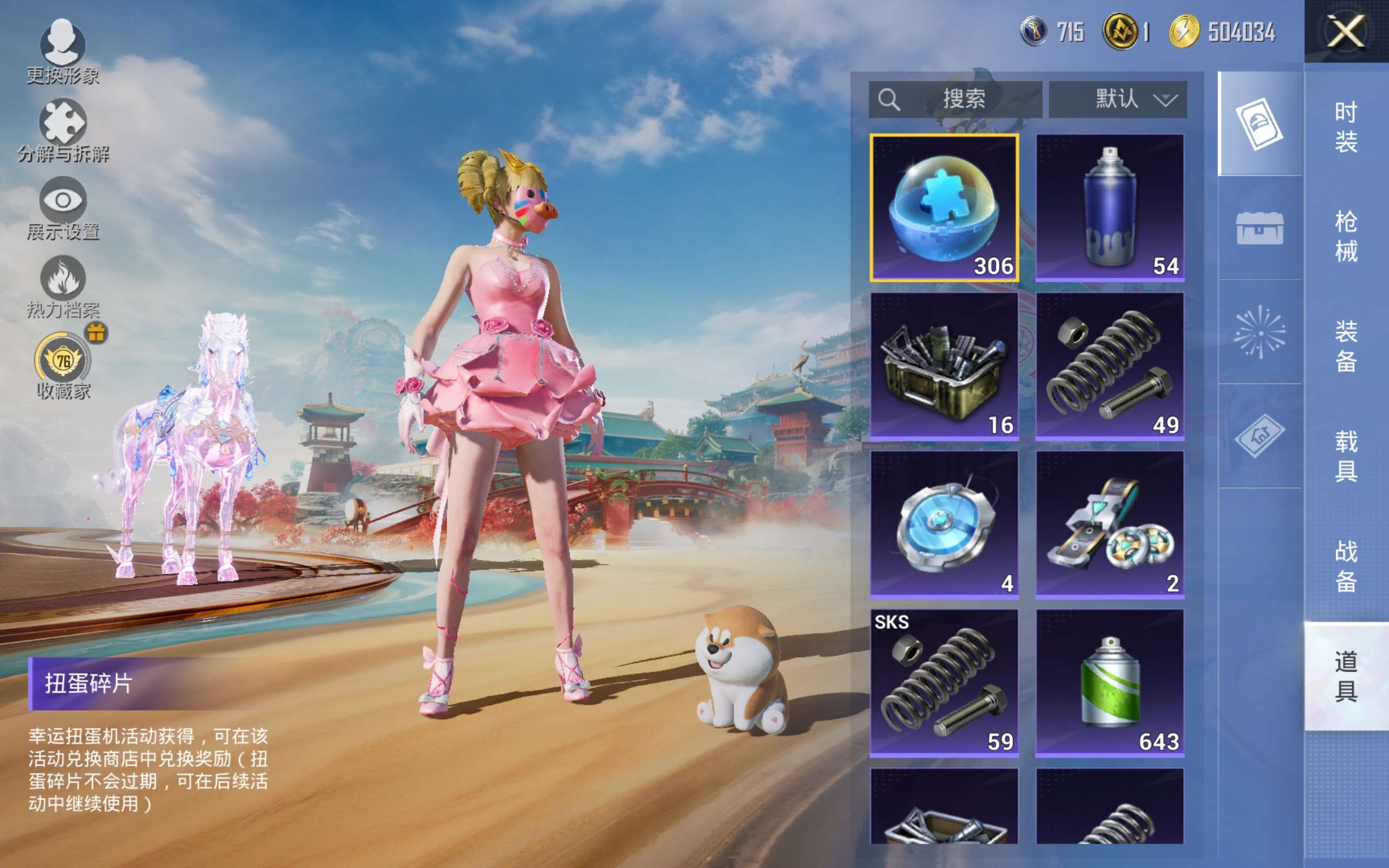 HPCMW451797和平精英账号详情图21