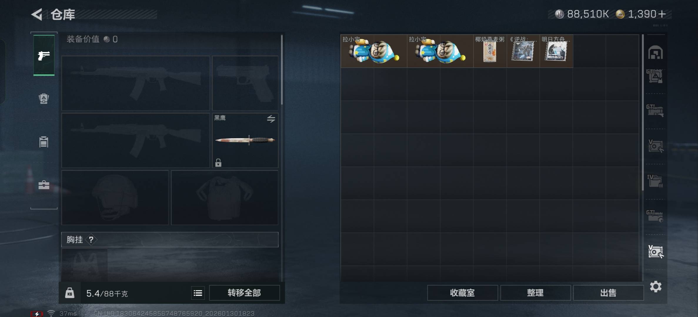 SJZCMW428069三角洲行动账号详情图13