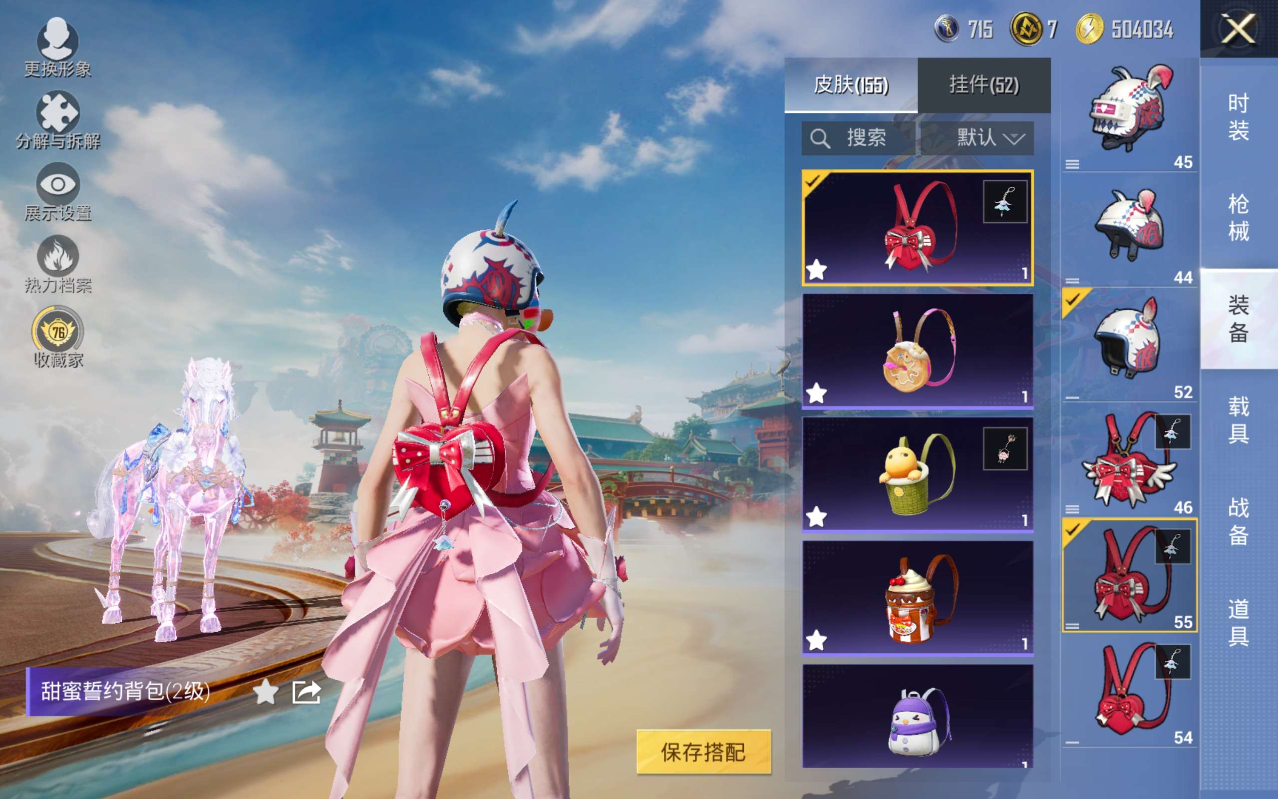 HPCMW451797和平精英账号详情图15