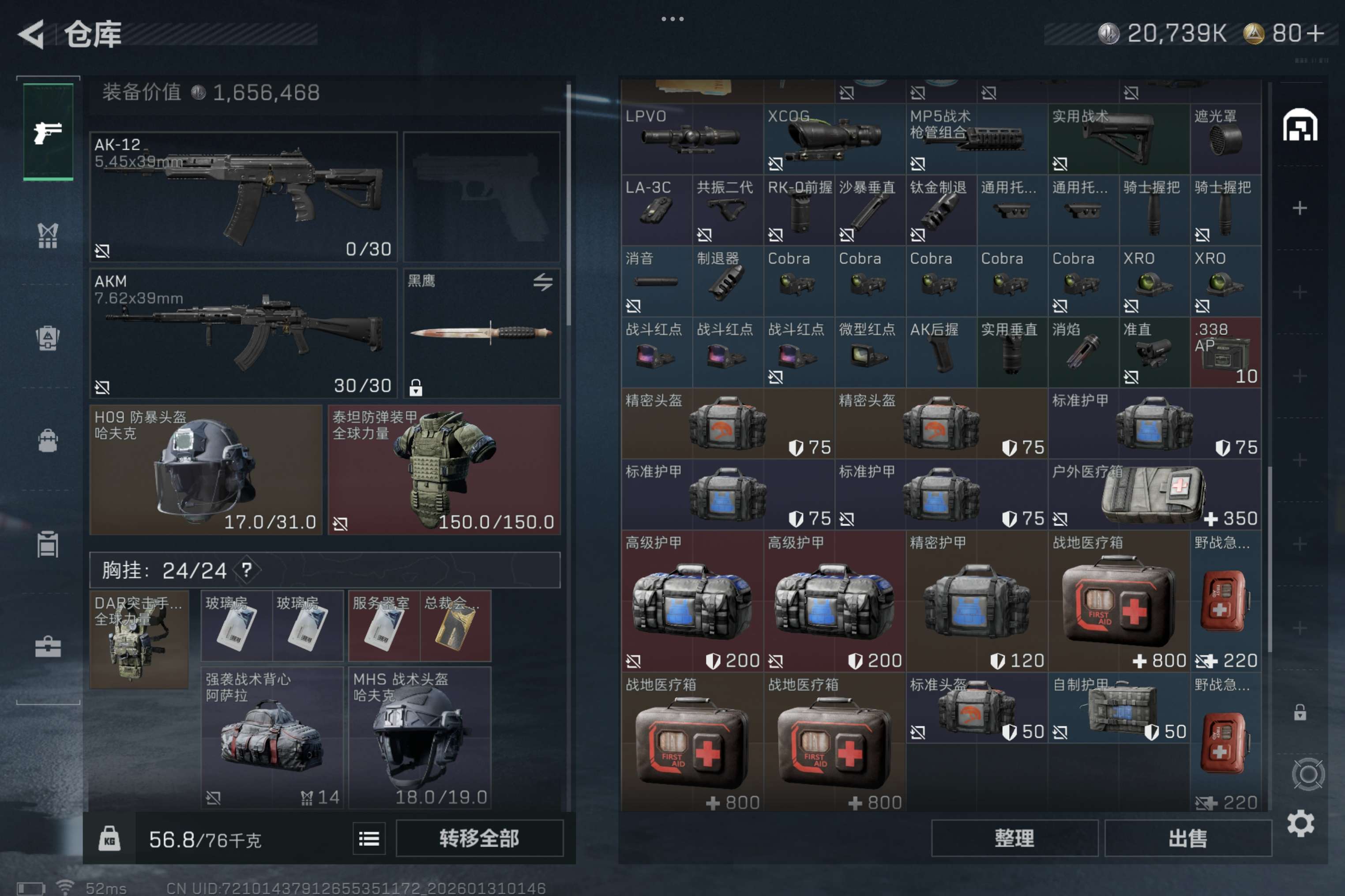 SJZCMW427493三角洲行动账号详情图5