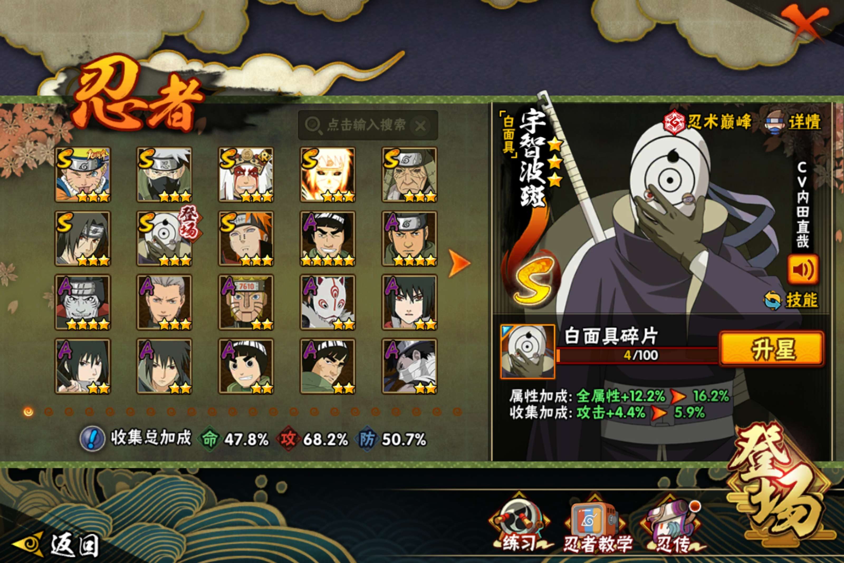 HYCMW48974火影忍者账号详情图4