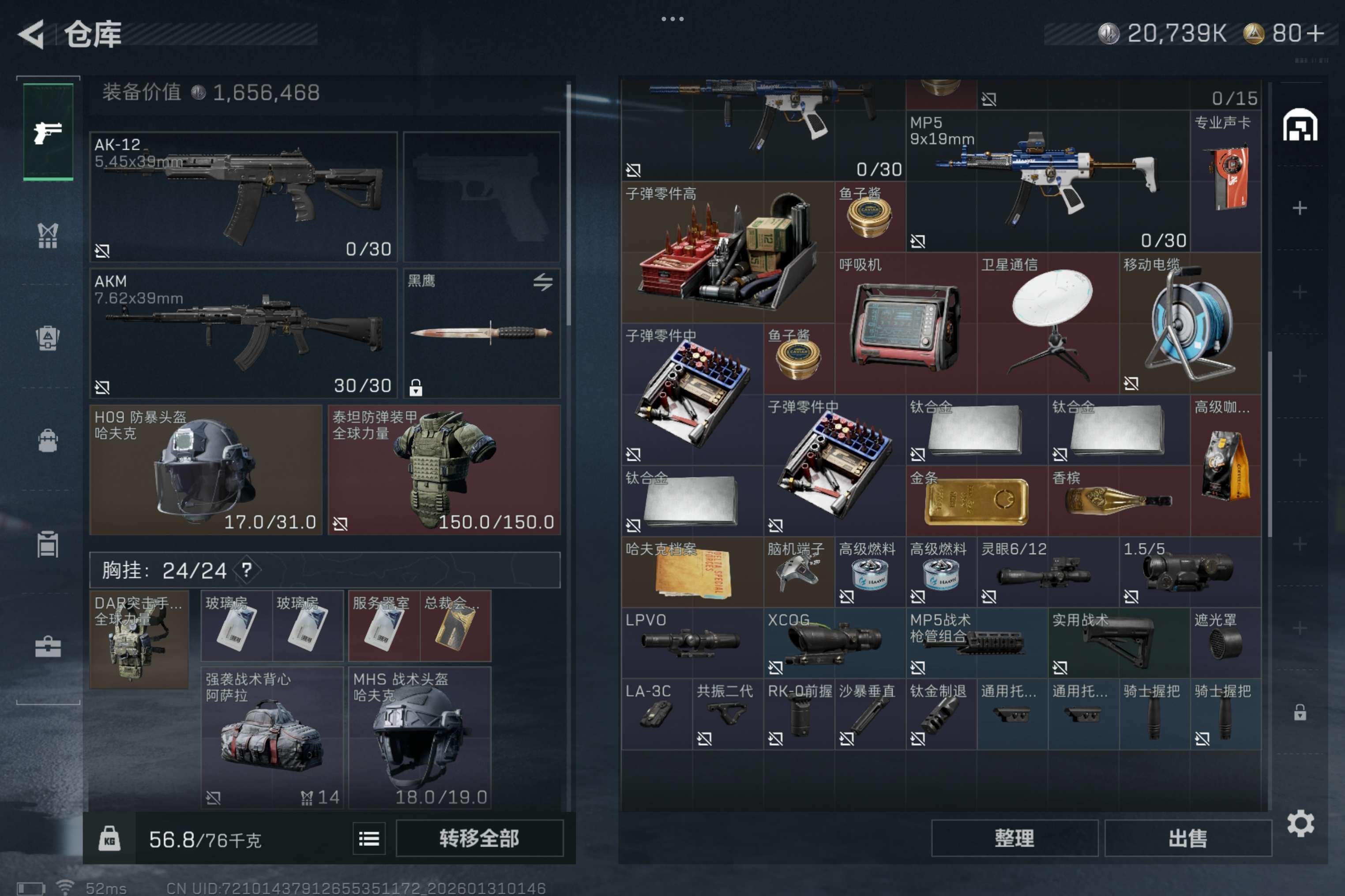 SJZCMW427493三角洲行动账号详情图4