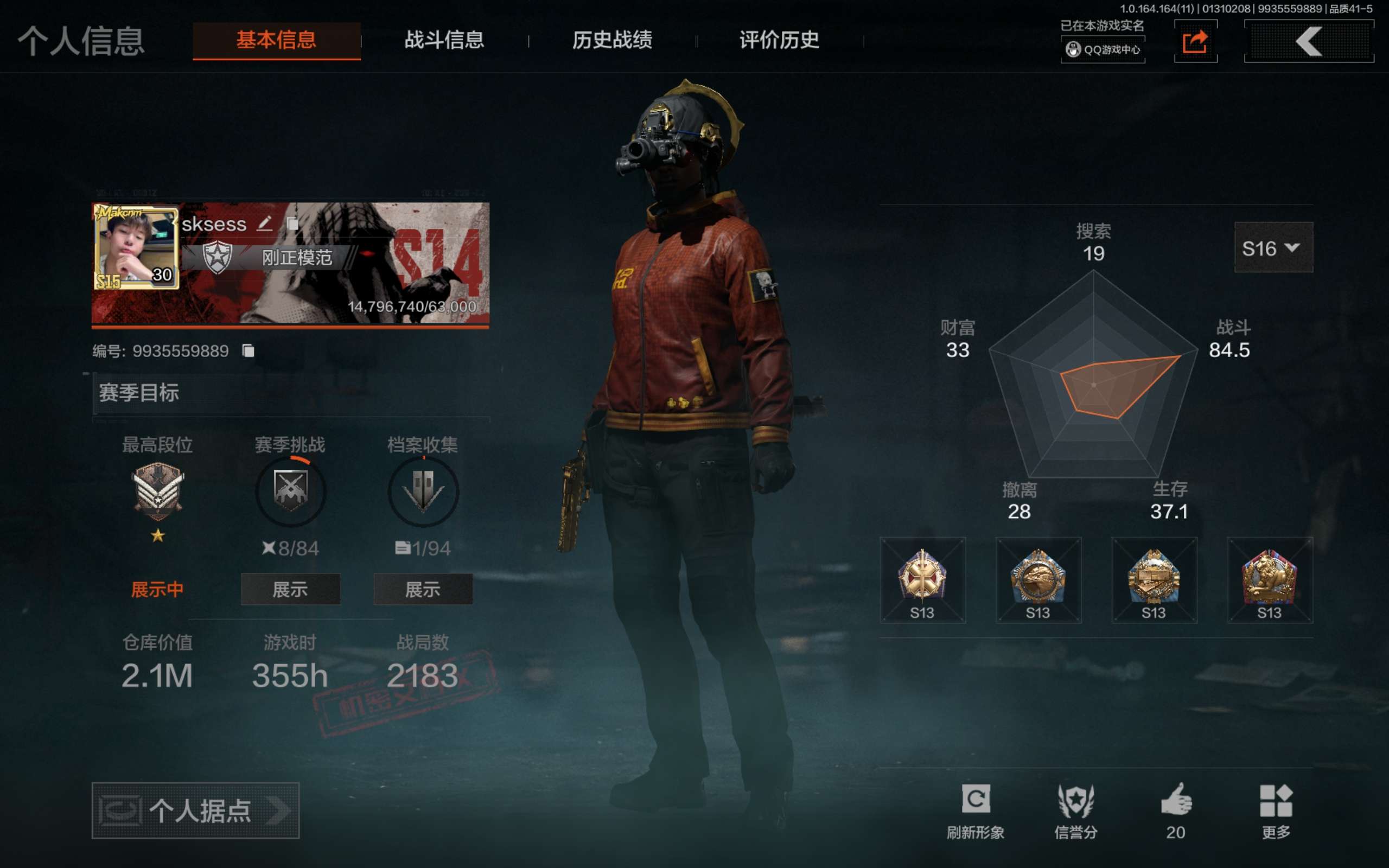 AQCMW46013暗区突围账号详情图2