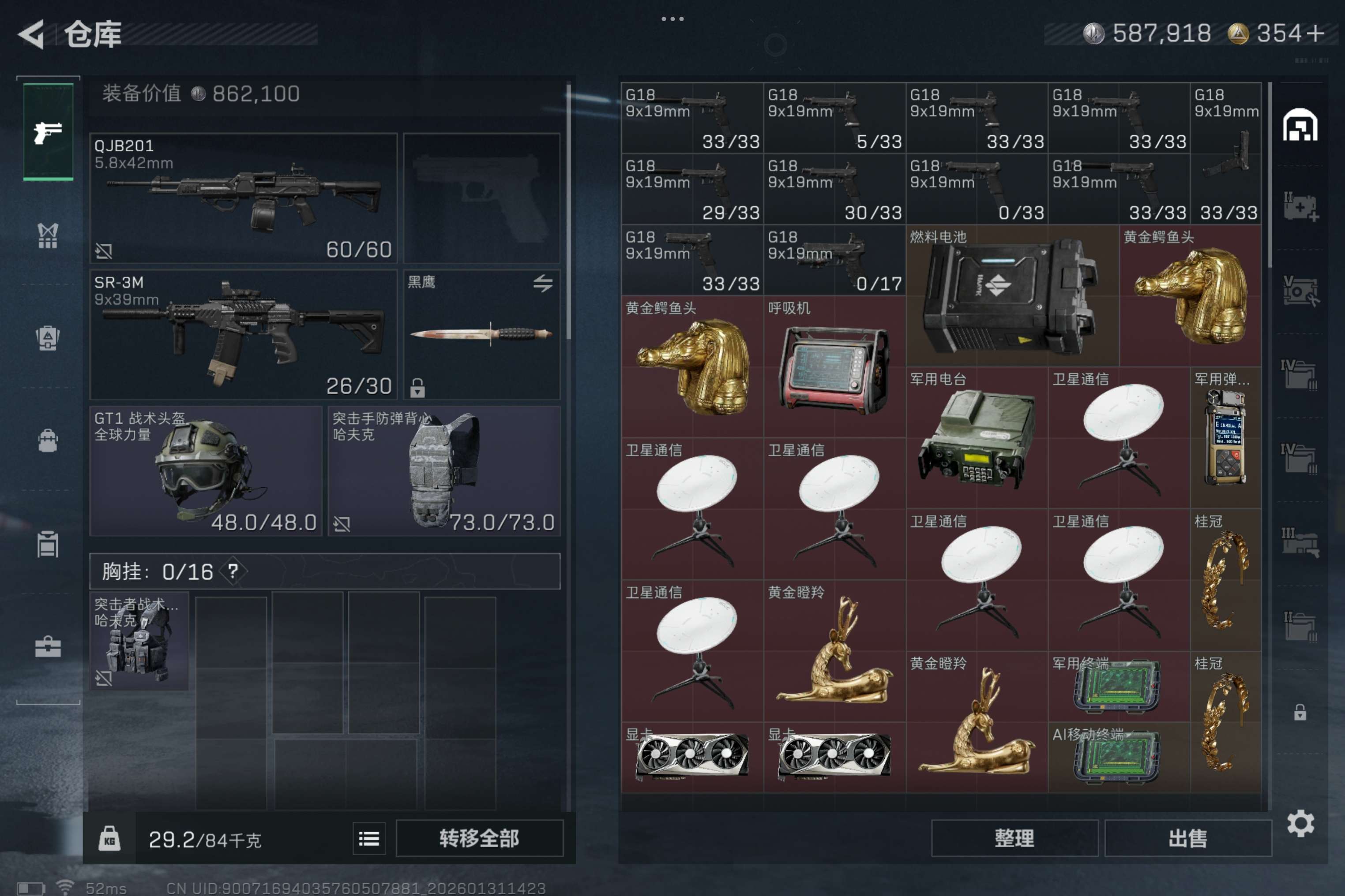 SJZCMW428364三角洲行动账号详情图3 SJZCMW428364三角洲行动账号详情图3