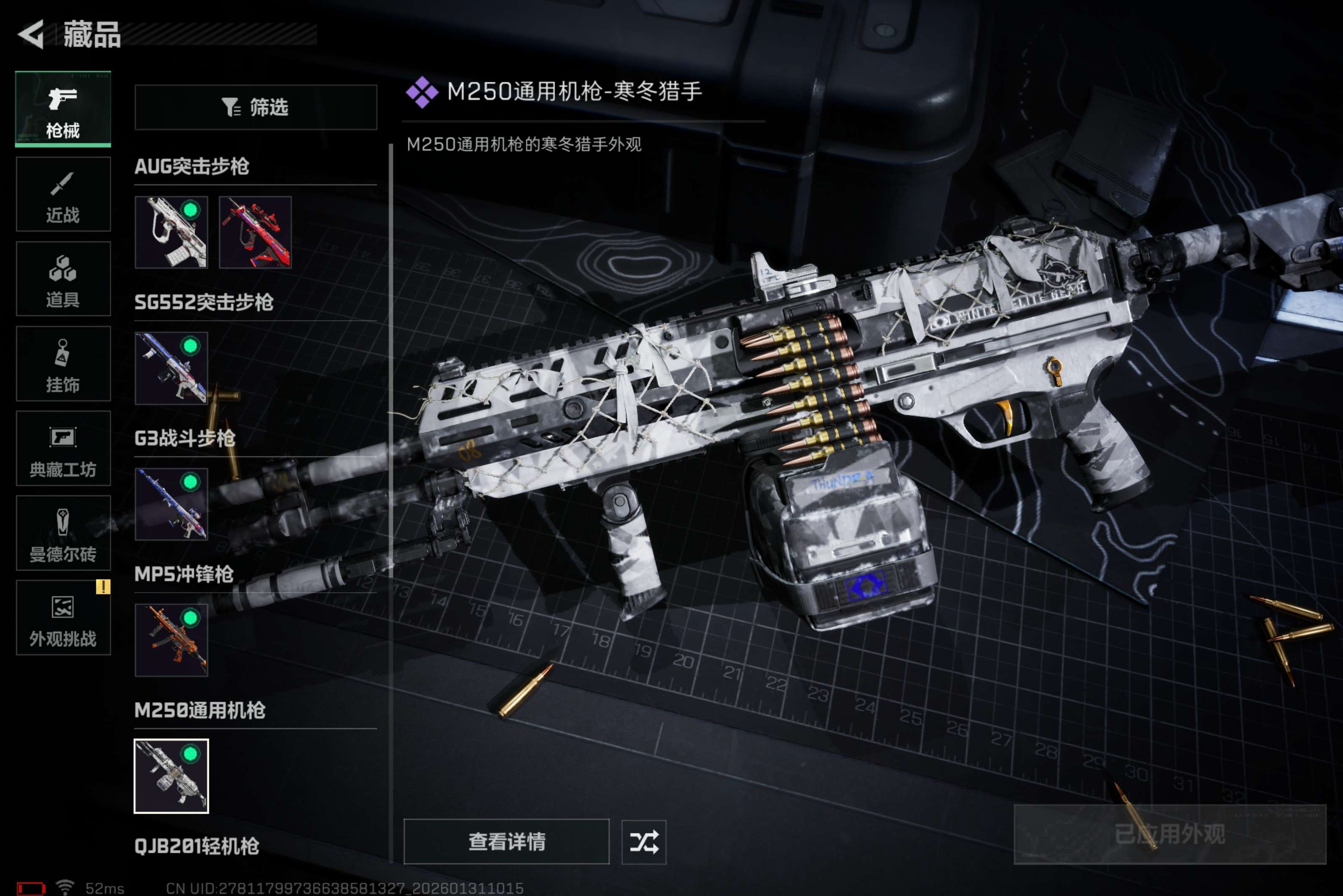 SJZCMW428368三角洲行动账号详情图8