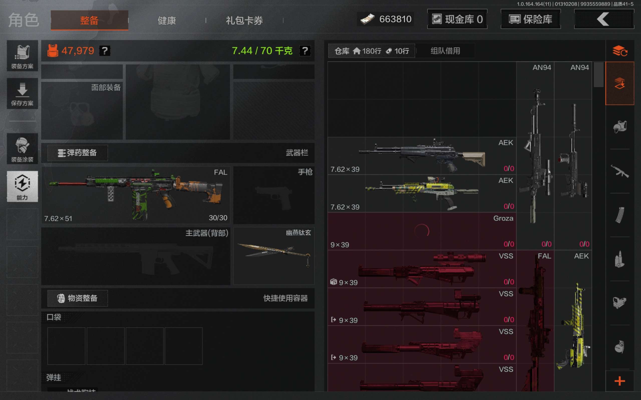 AQCMW46013暗区突围账号详情图4