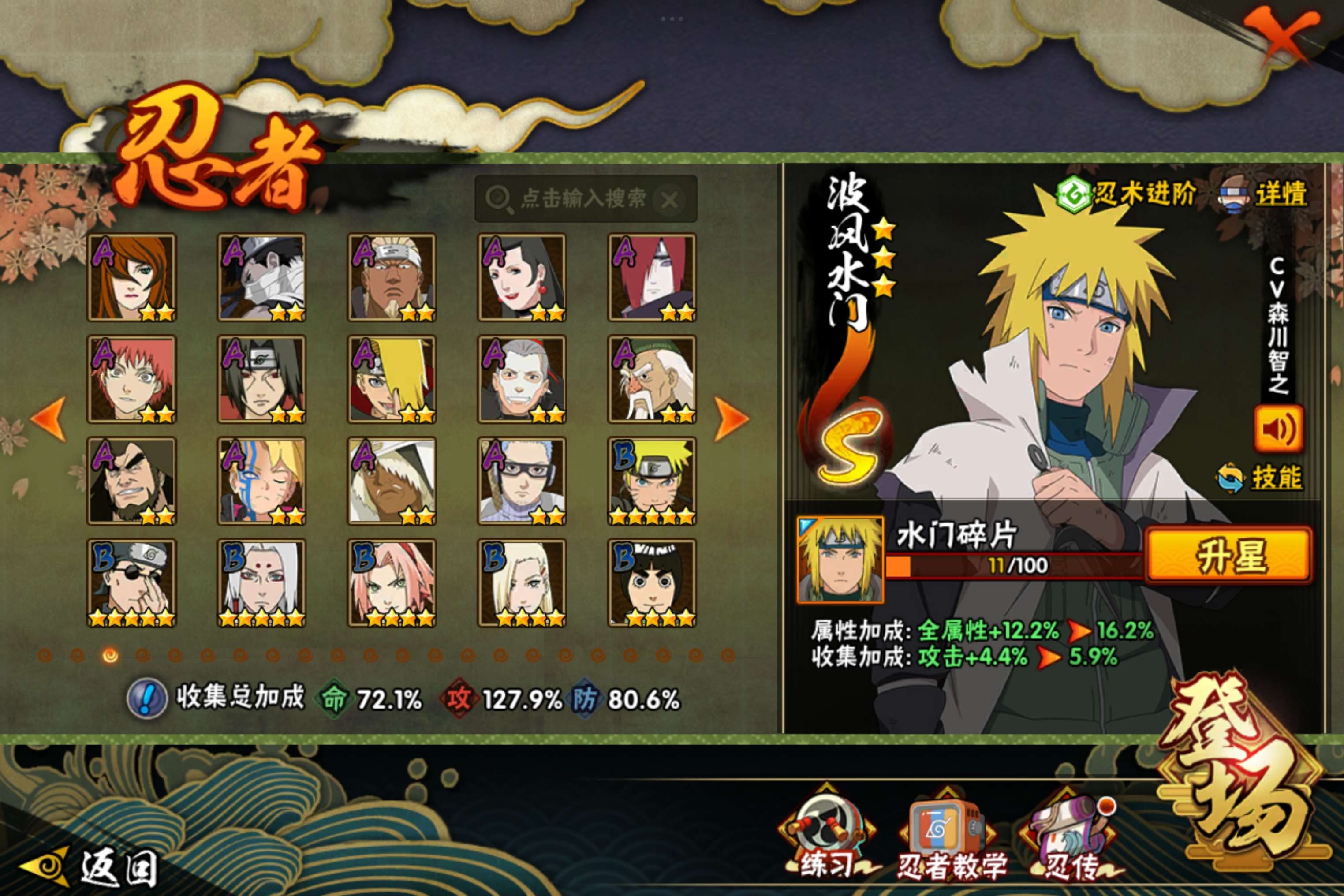 HYCMW46929火影忍者账号详情图4