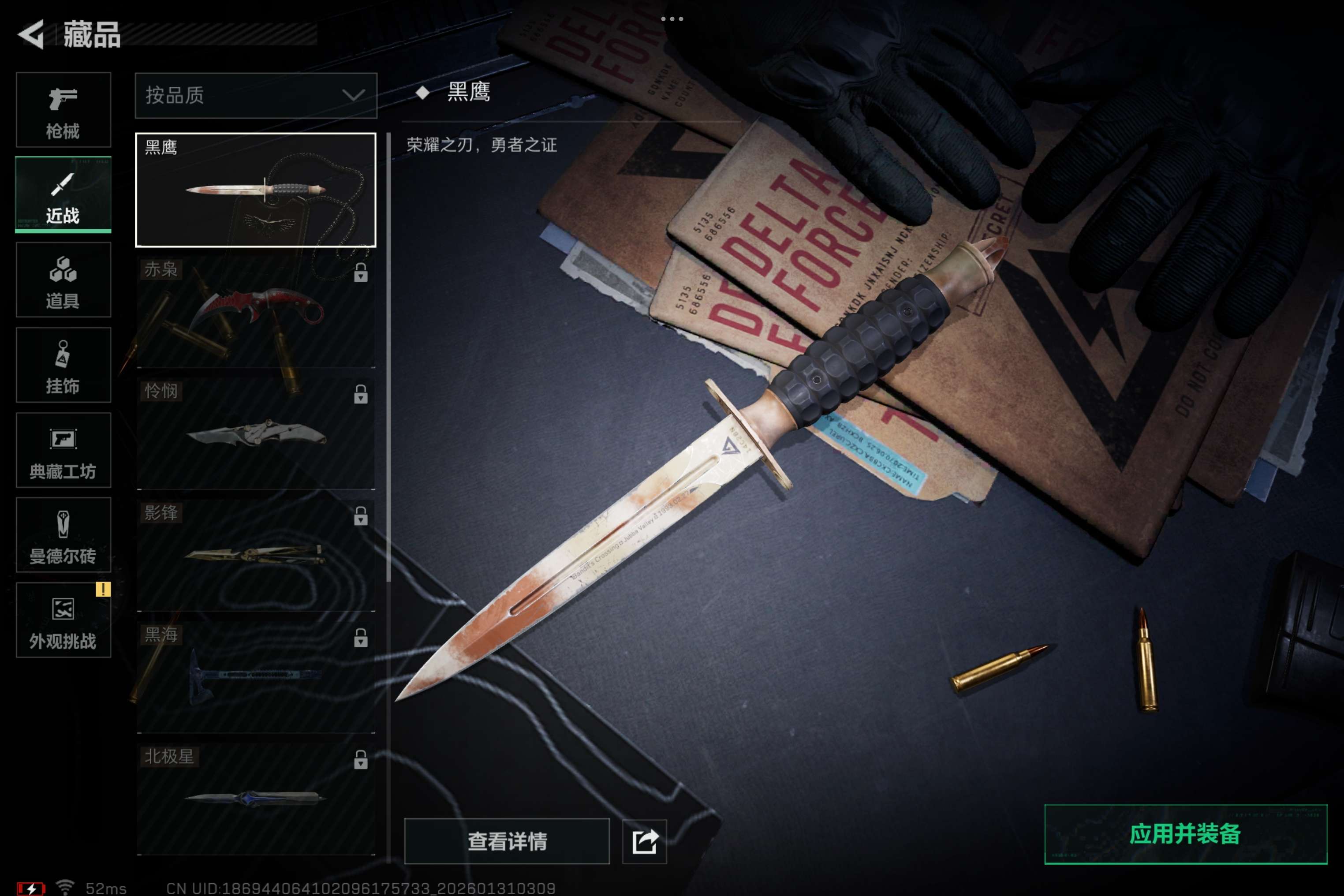 SJZCMW427492三角洲行动账号详情图6