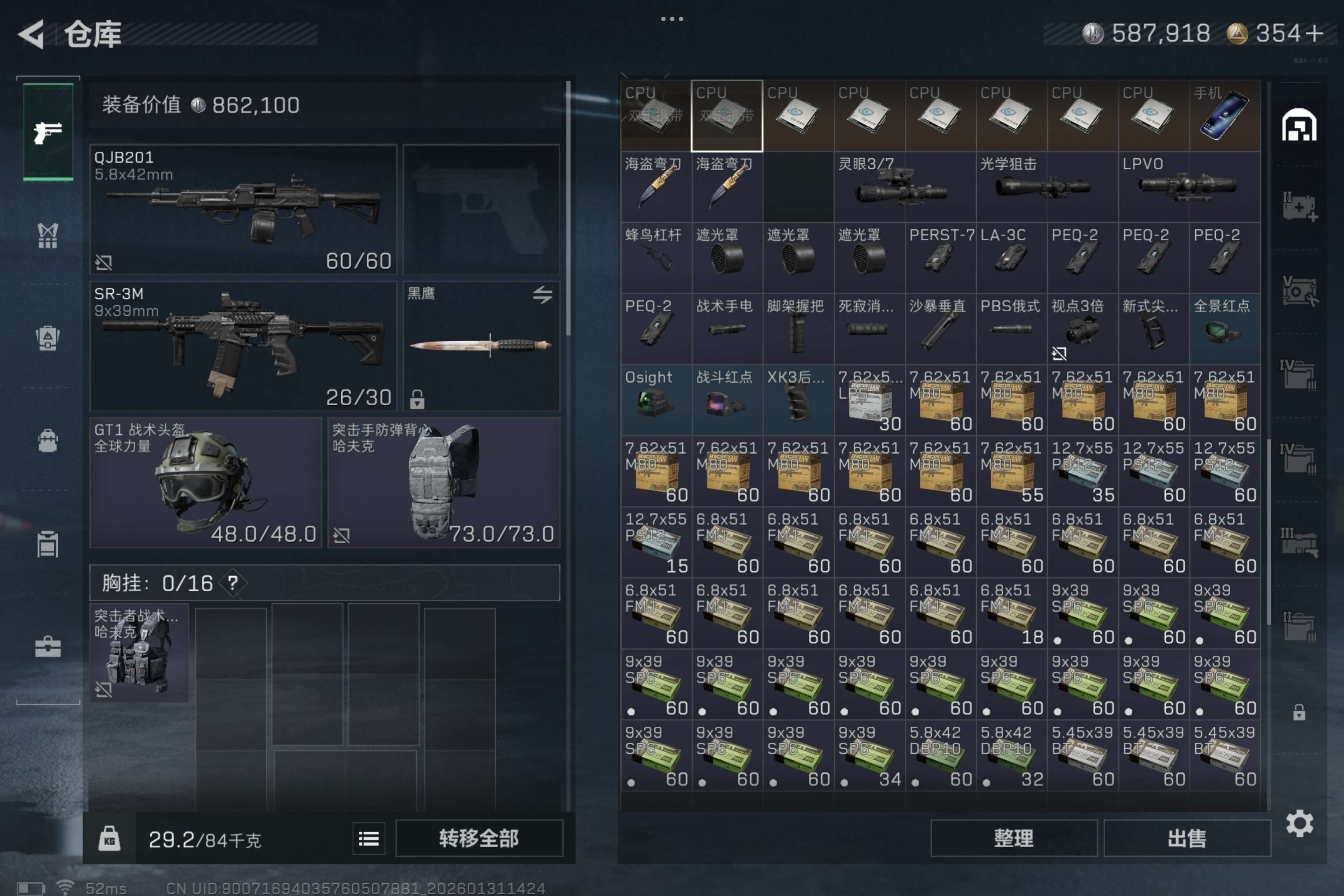 SJZCMW428364三角洲行动账号详情图5 SJZCMW428364三角洲行动账号详情图5