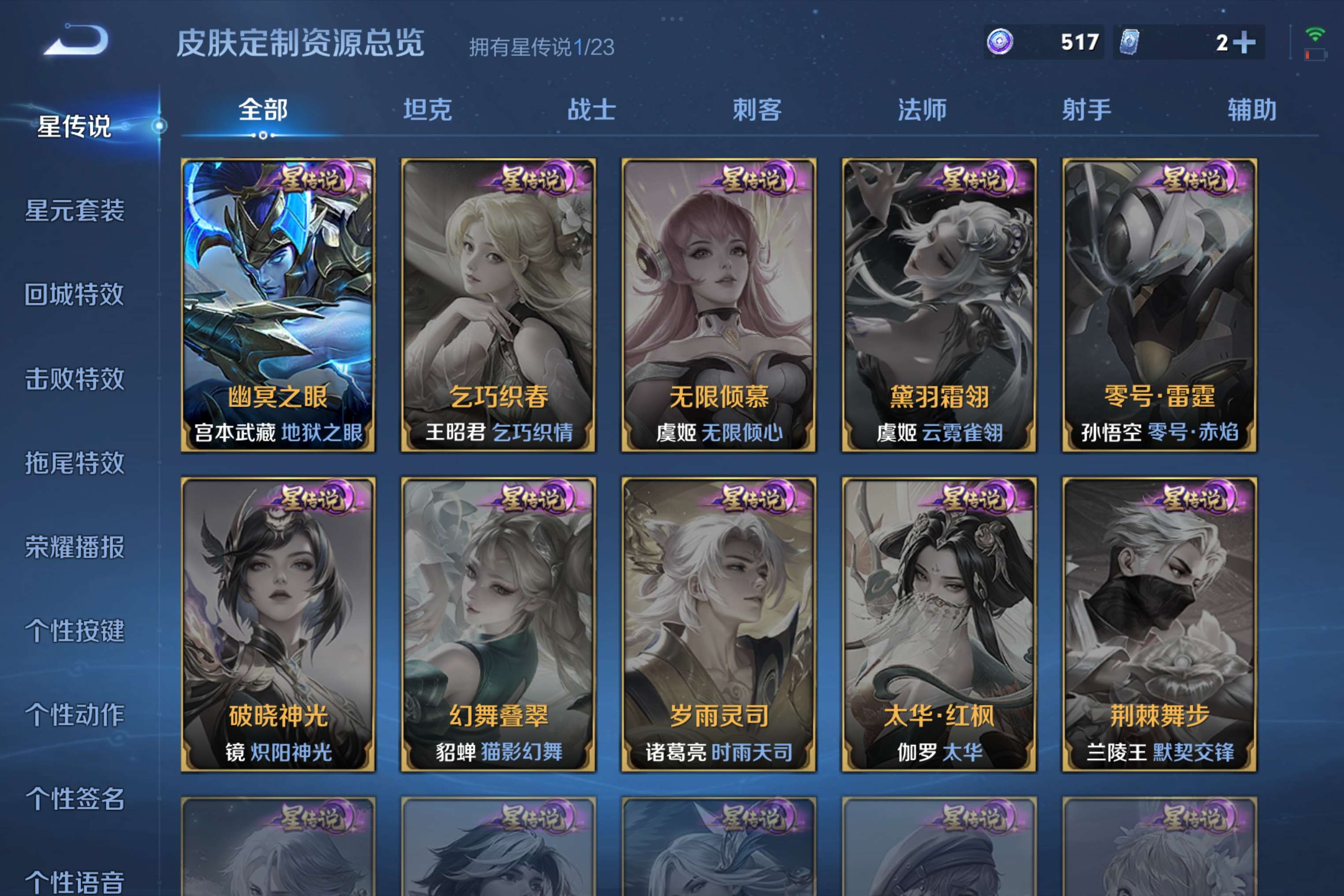 WZCMW4100707王者荣耀账号详情图7 WZCMW4100707王者荣耀账号详情图7