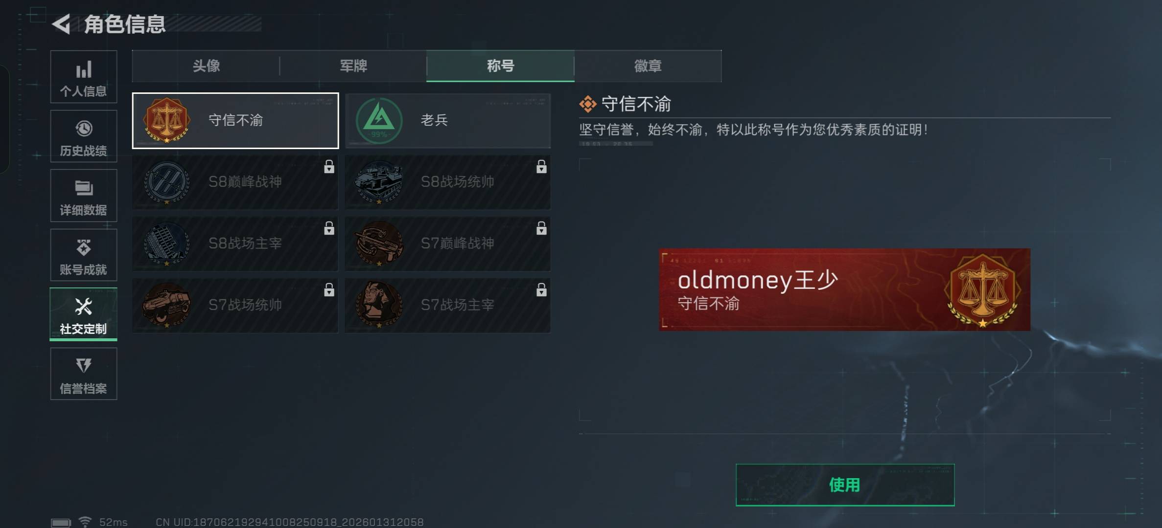 SJZCMW430743三角洲行动账号详情图3