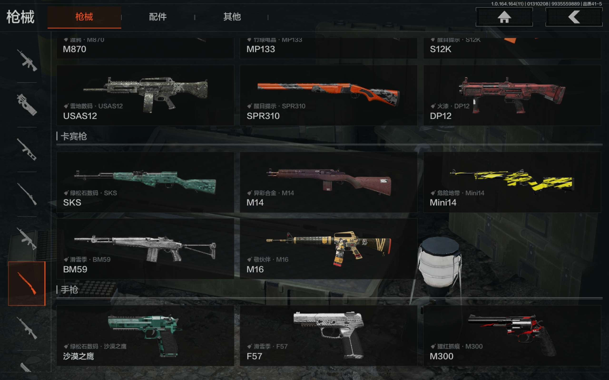 AQCMW46013暗区突围账号详情图9