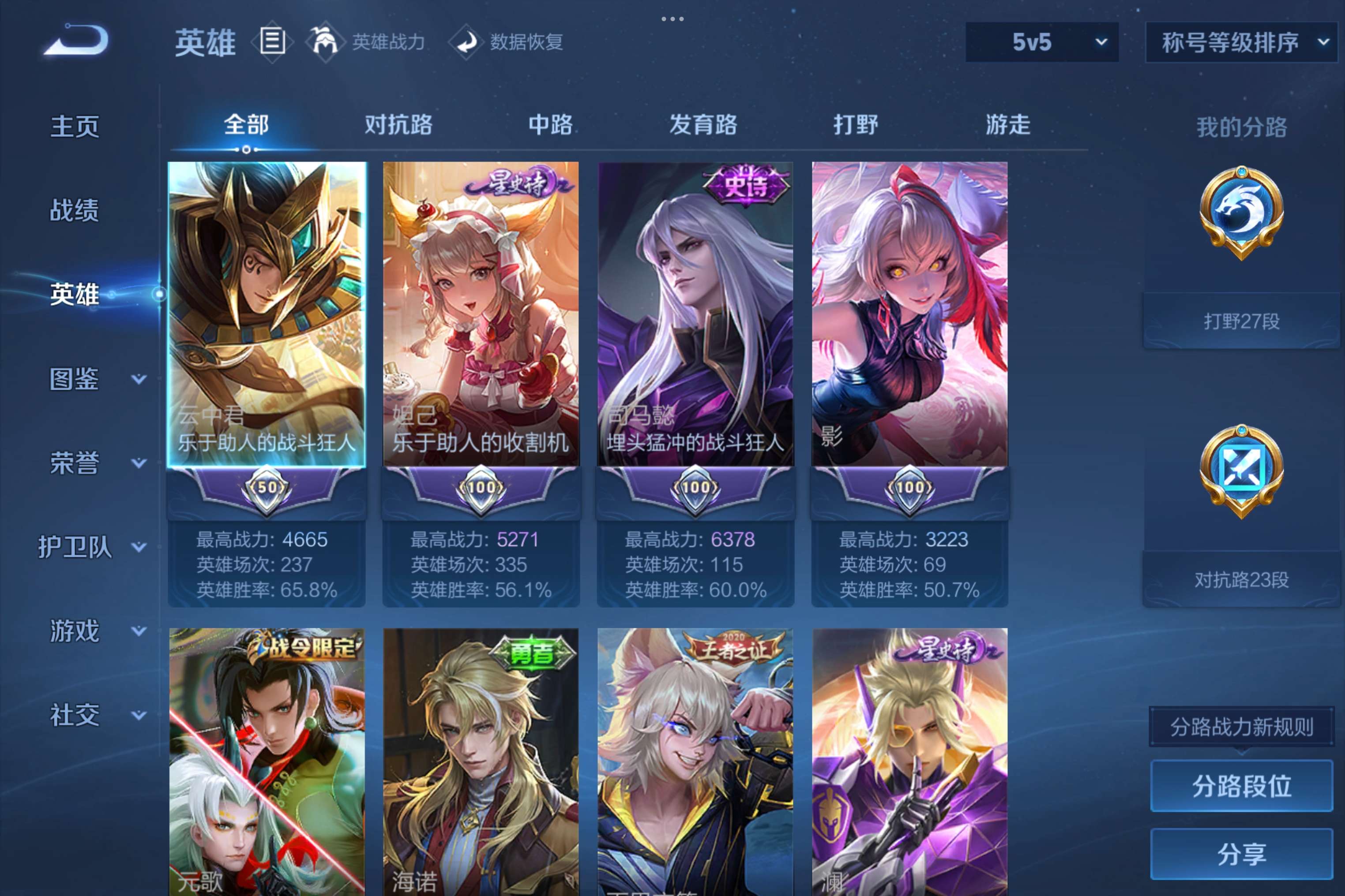 WZCMW4100702王者荣耀账号详情图6