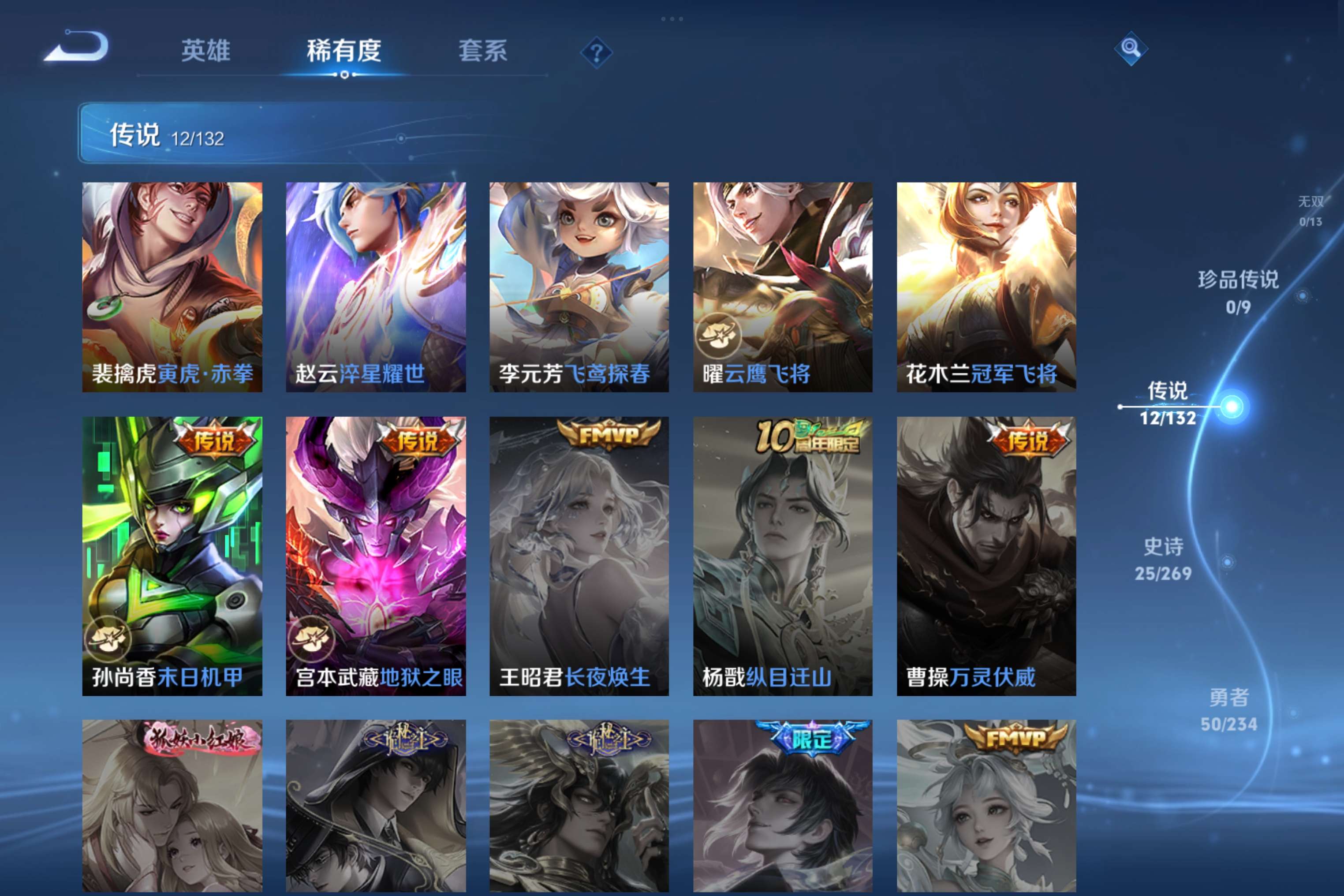 WZCMW4100707王者荣耀账号详情图6 WZCMW4100707王者荣耀账号详情图6