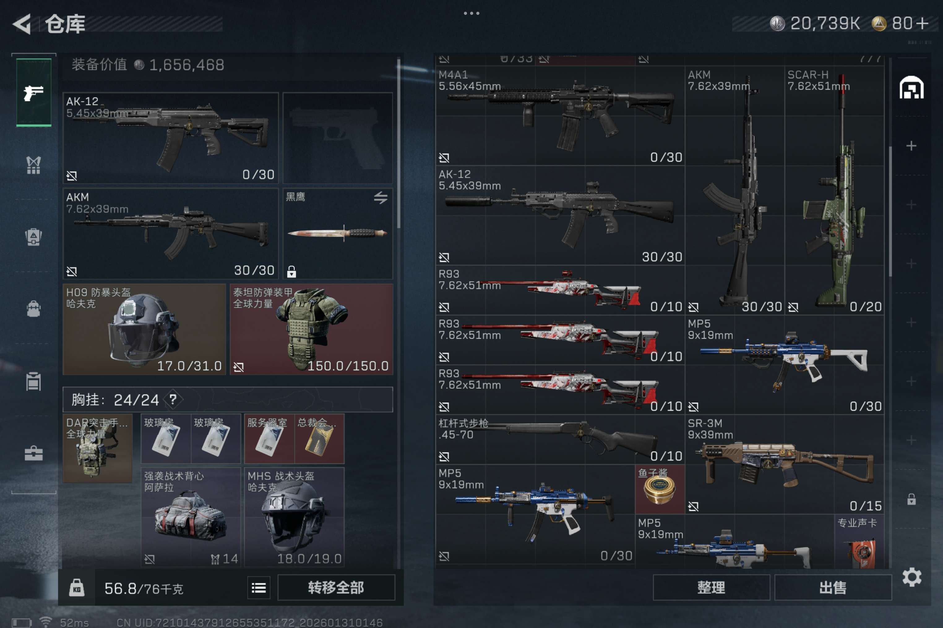 SJZCMW427493三角洲行动账号详情图3