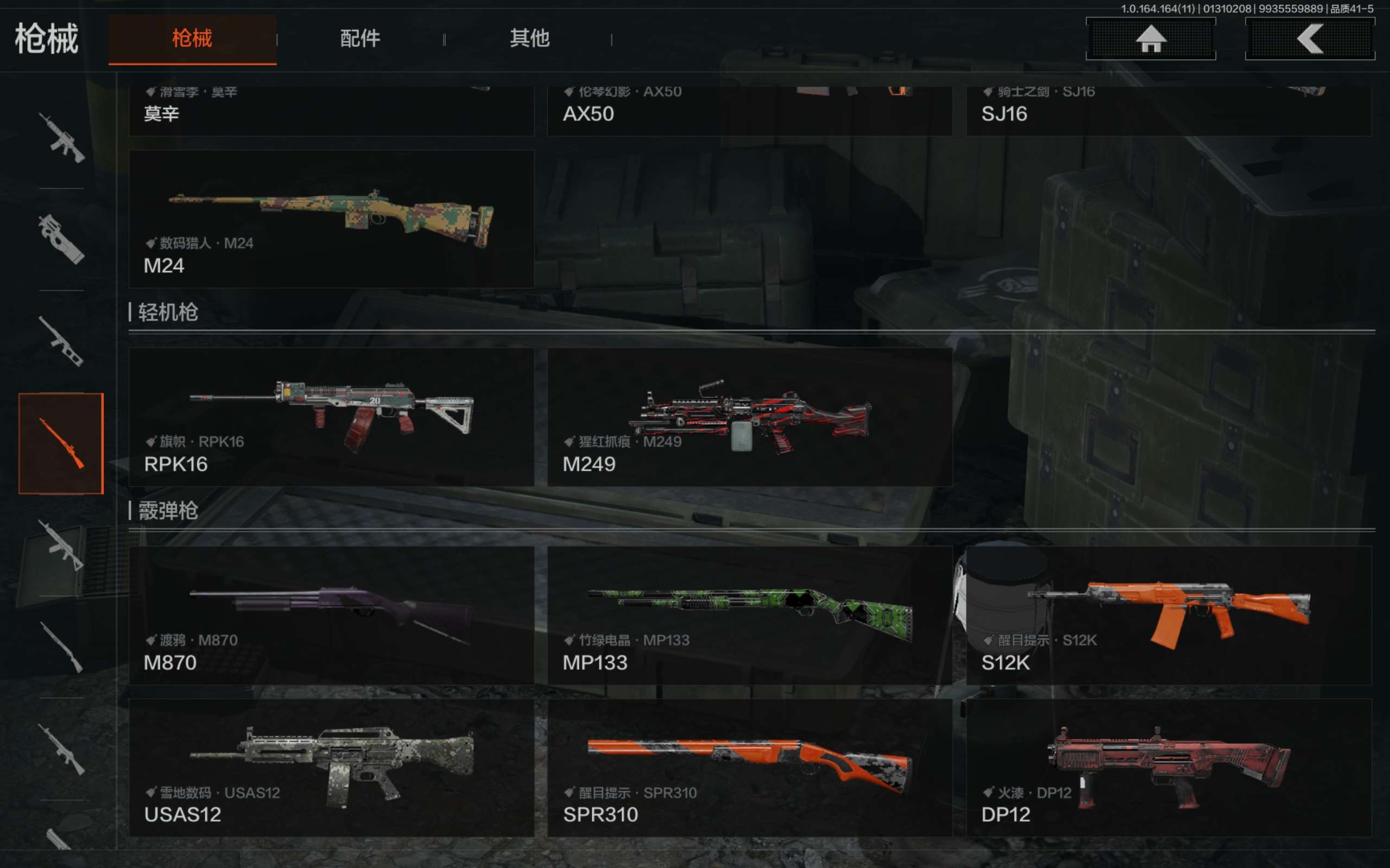 AQCMW46013暗区突围账号详情图8