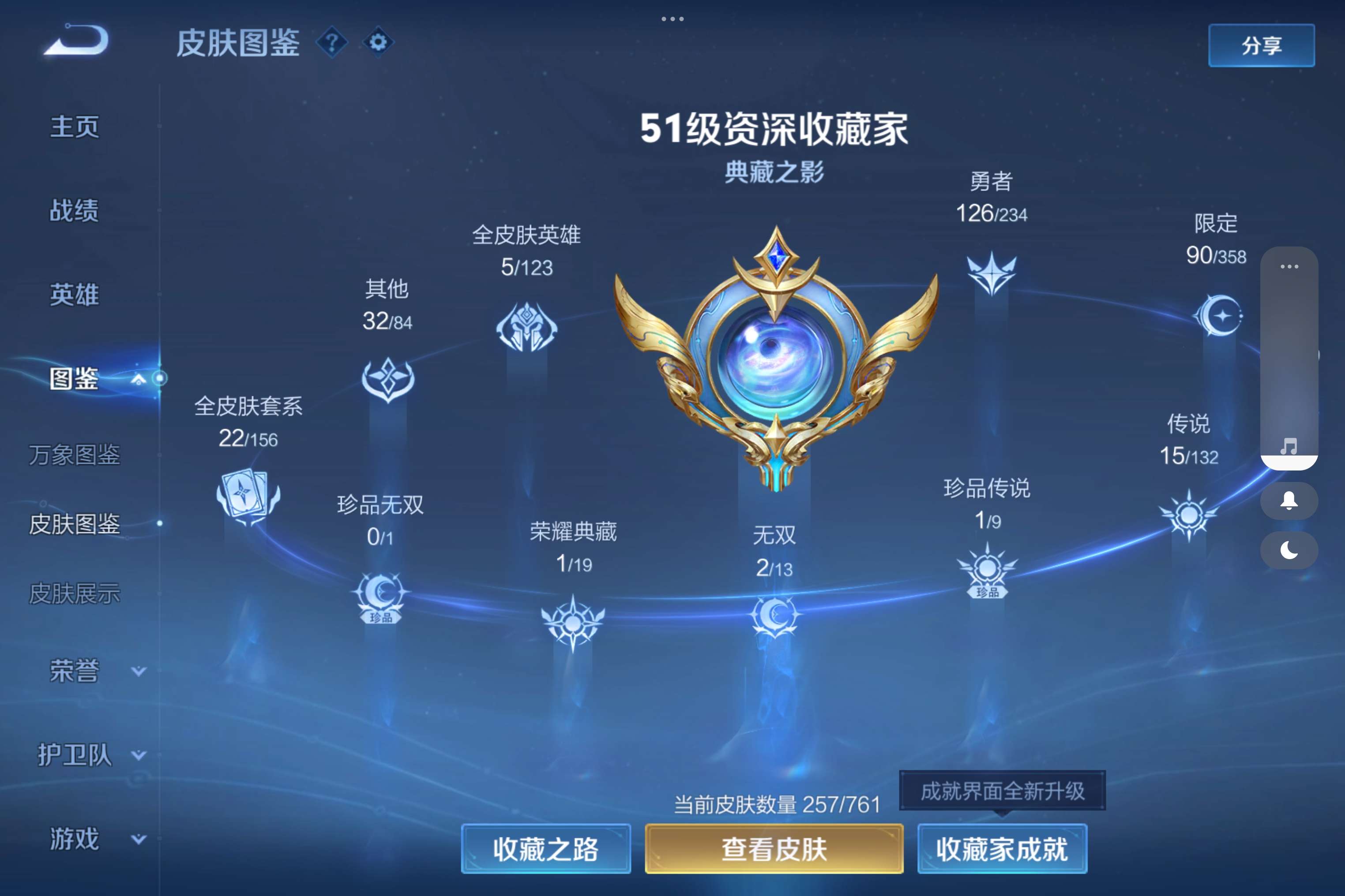 WZCMW4100702王者荣耀账号详情图8