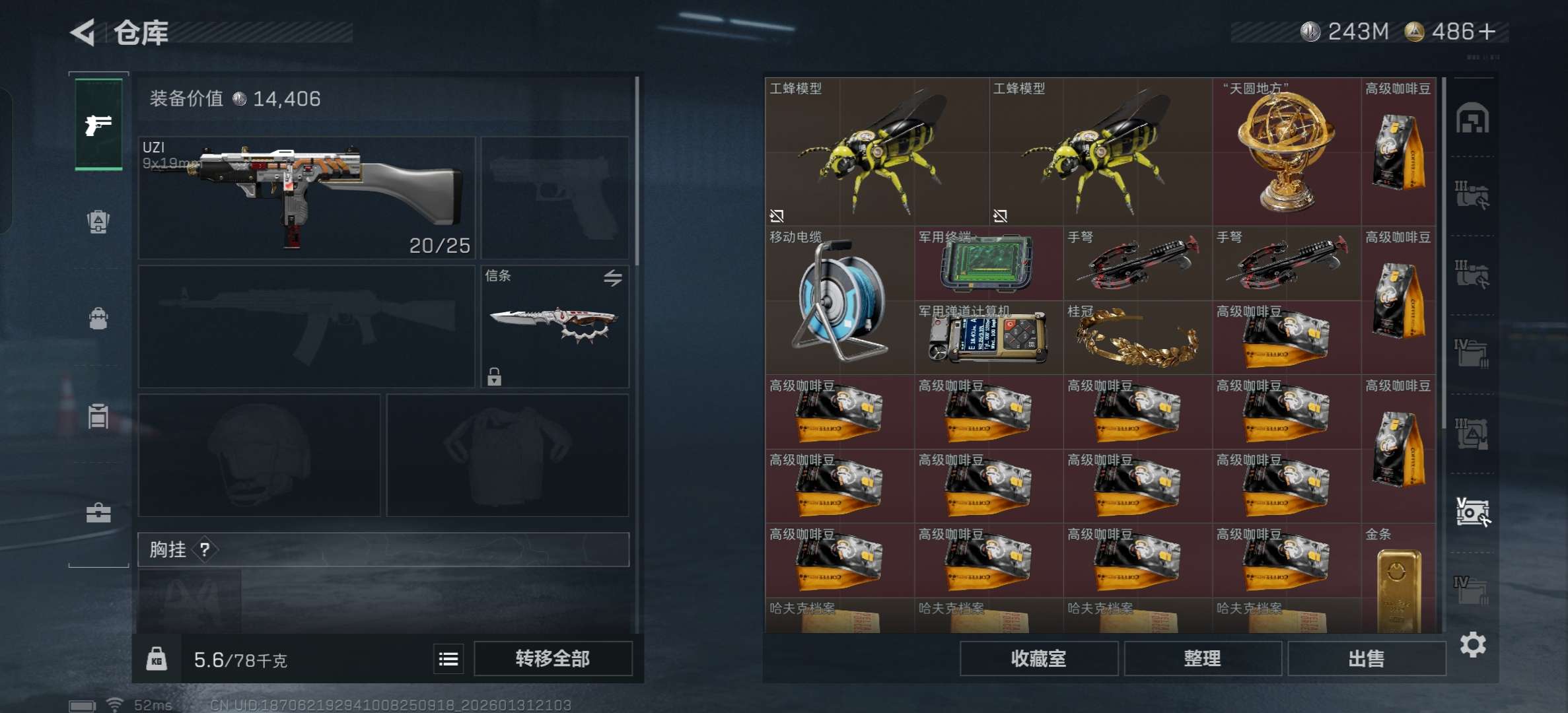 SJZCMW430743三角洲行动账号详情图11