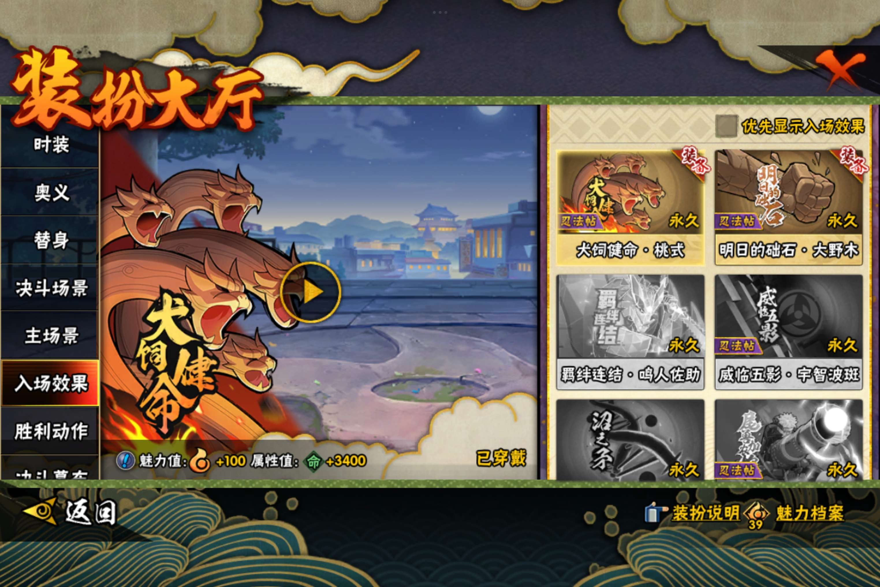 HYCMW46929火影忍者账号详情图15