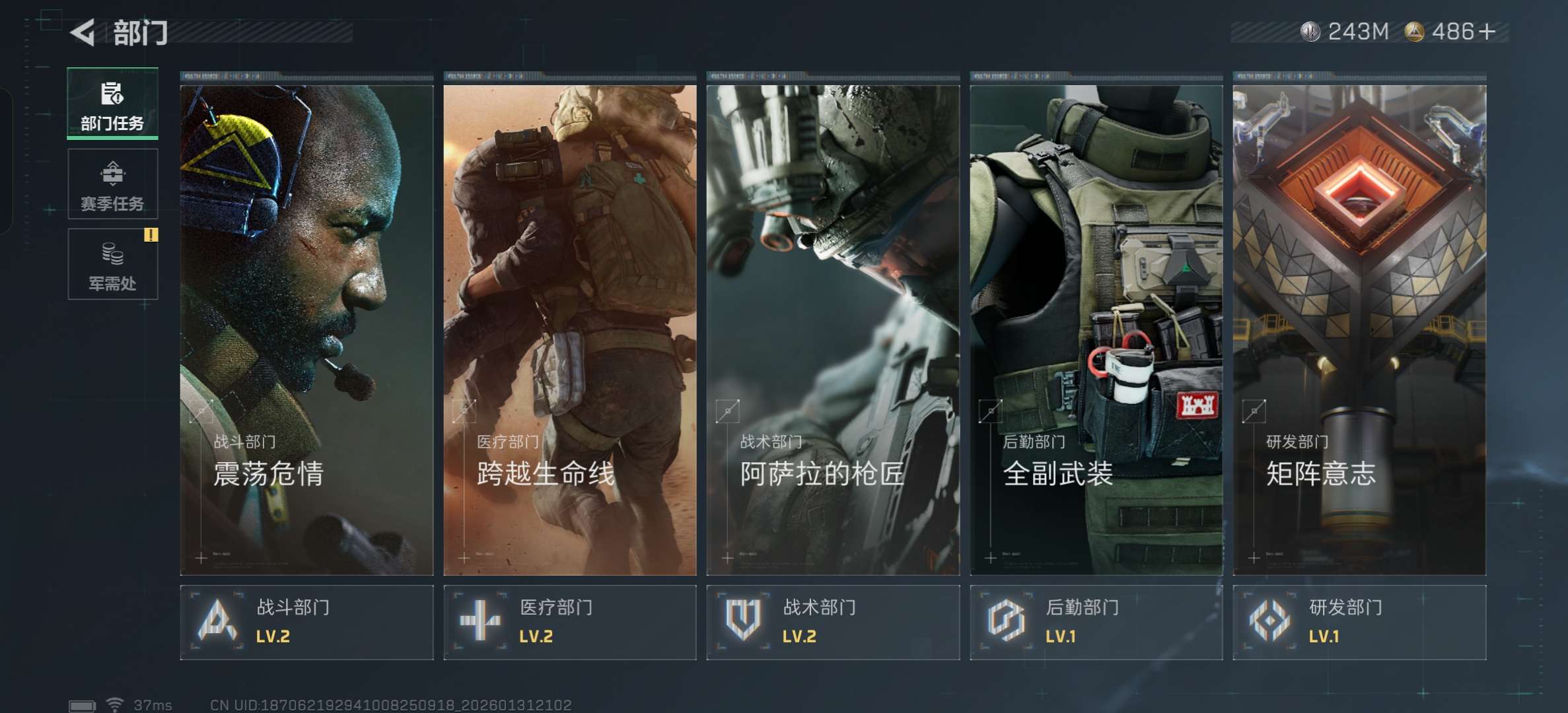 SJZCMW430743三角洲行动账号详情图7