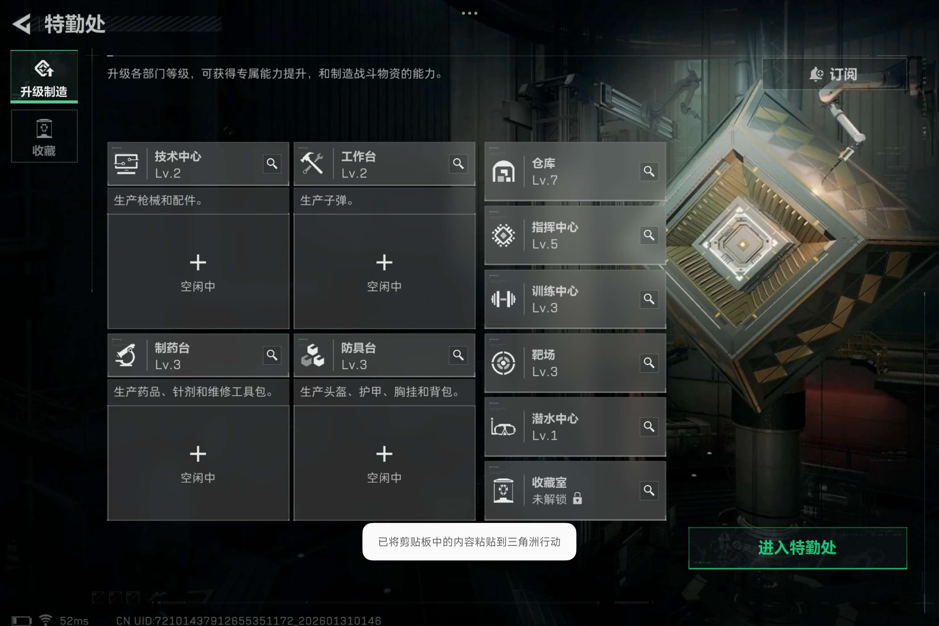 SJZCMW427493三角洲行动账号详情图7