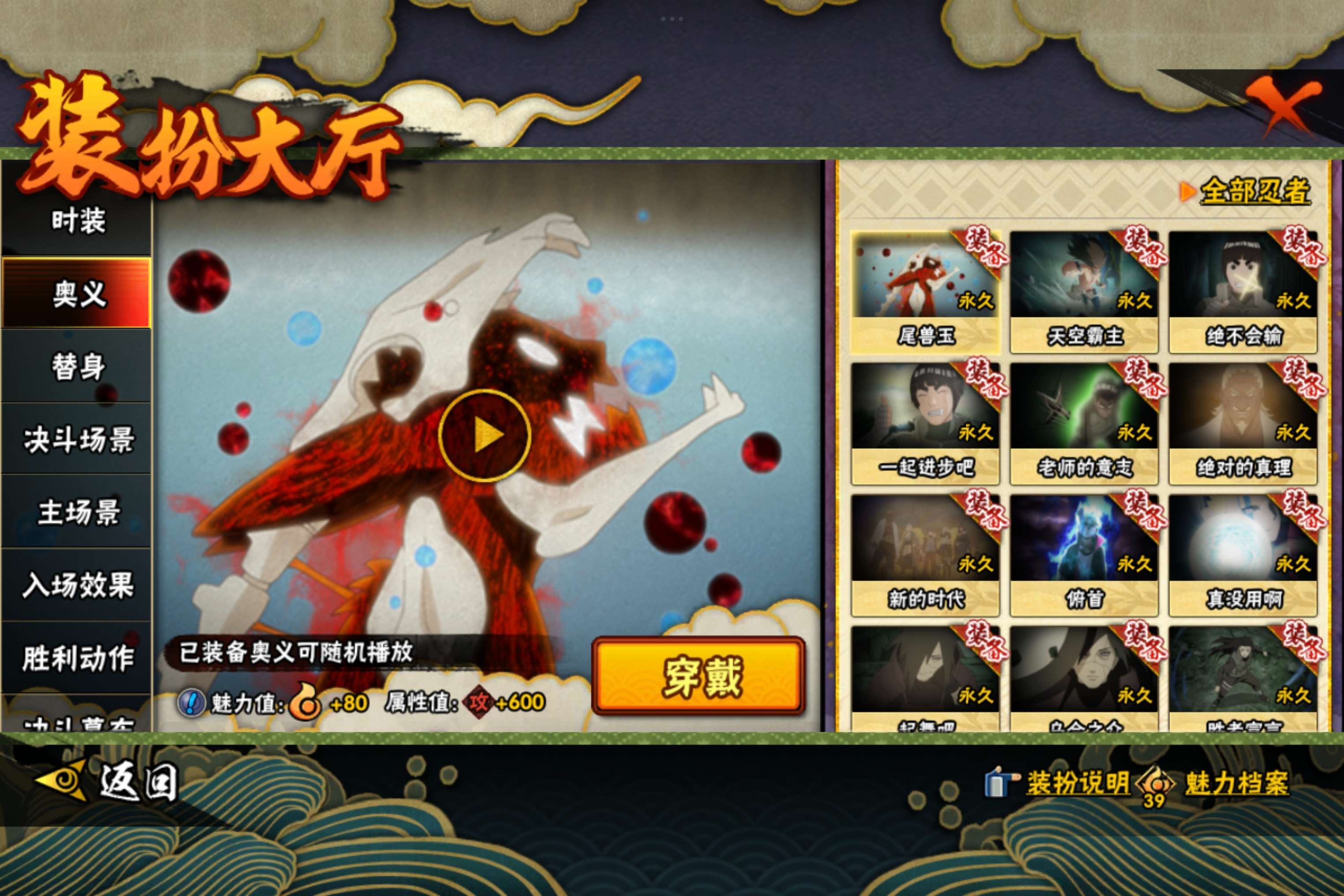 HYCMW46929火影忍者账号详情图10