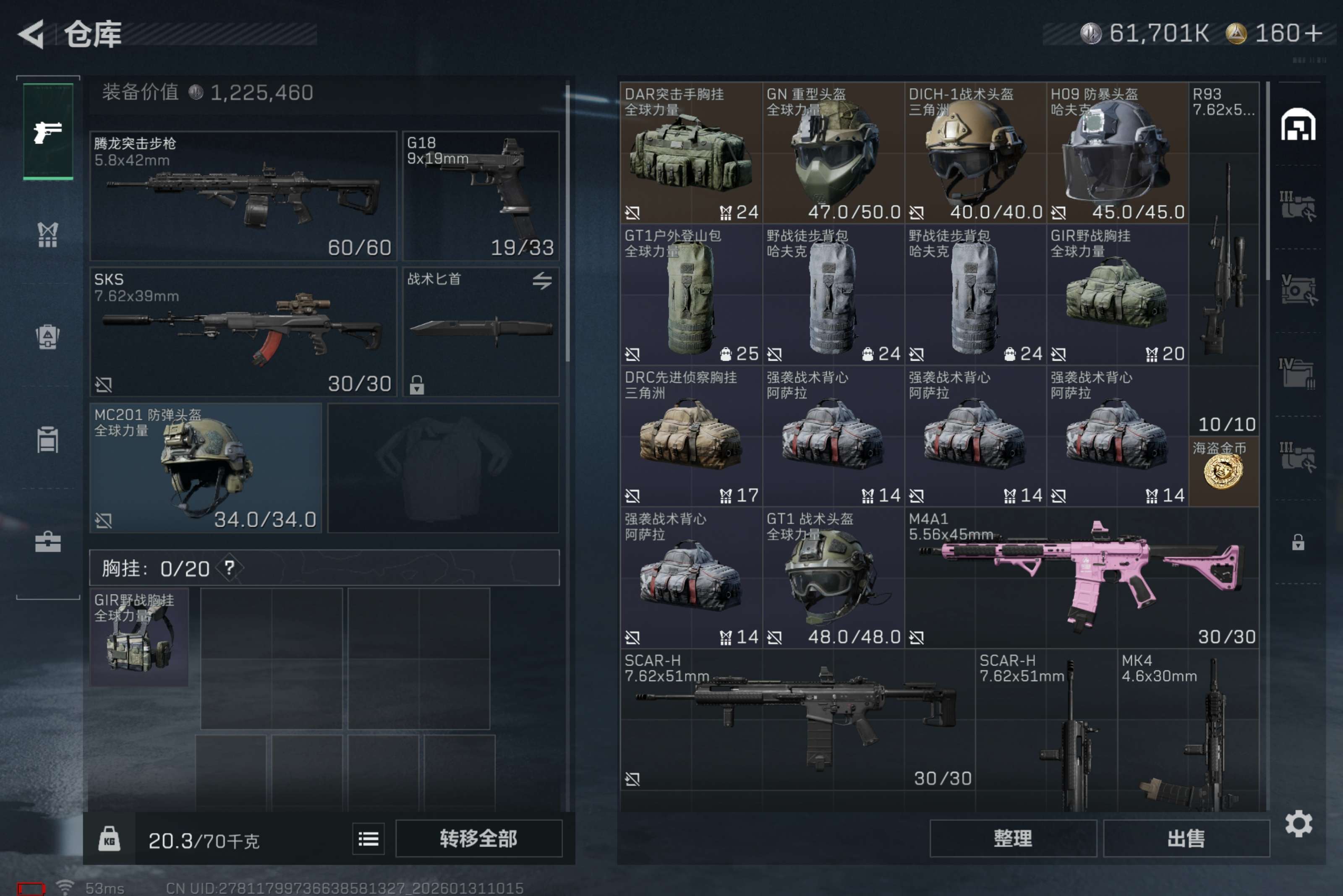 SJZCMW428368三角洲行动账号详情图7