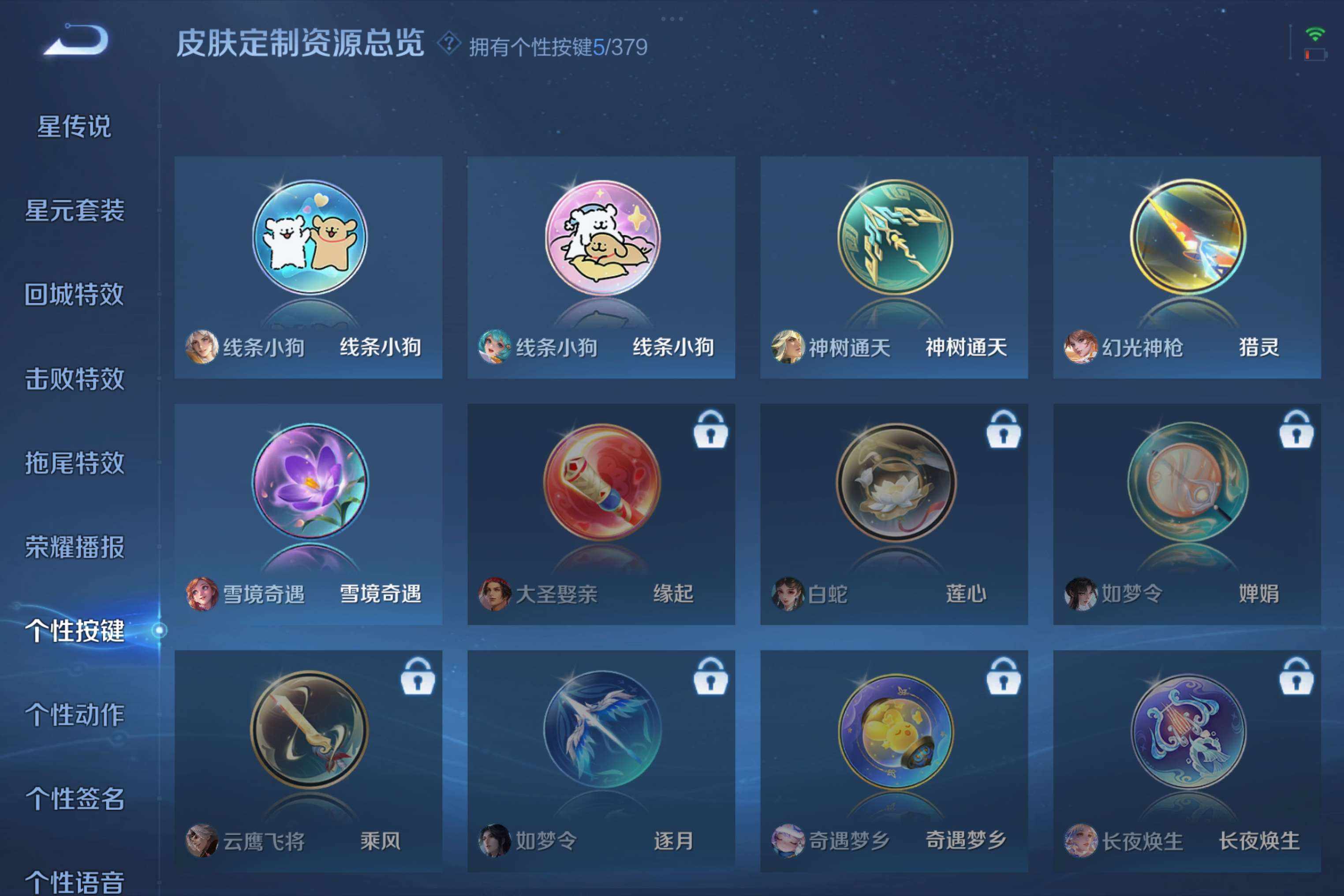 WZCMW4100707王者荣耀账号详情图8 WZCMW4100707王者荣耀账号详情图8